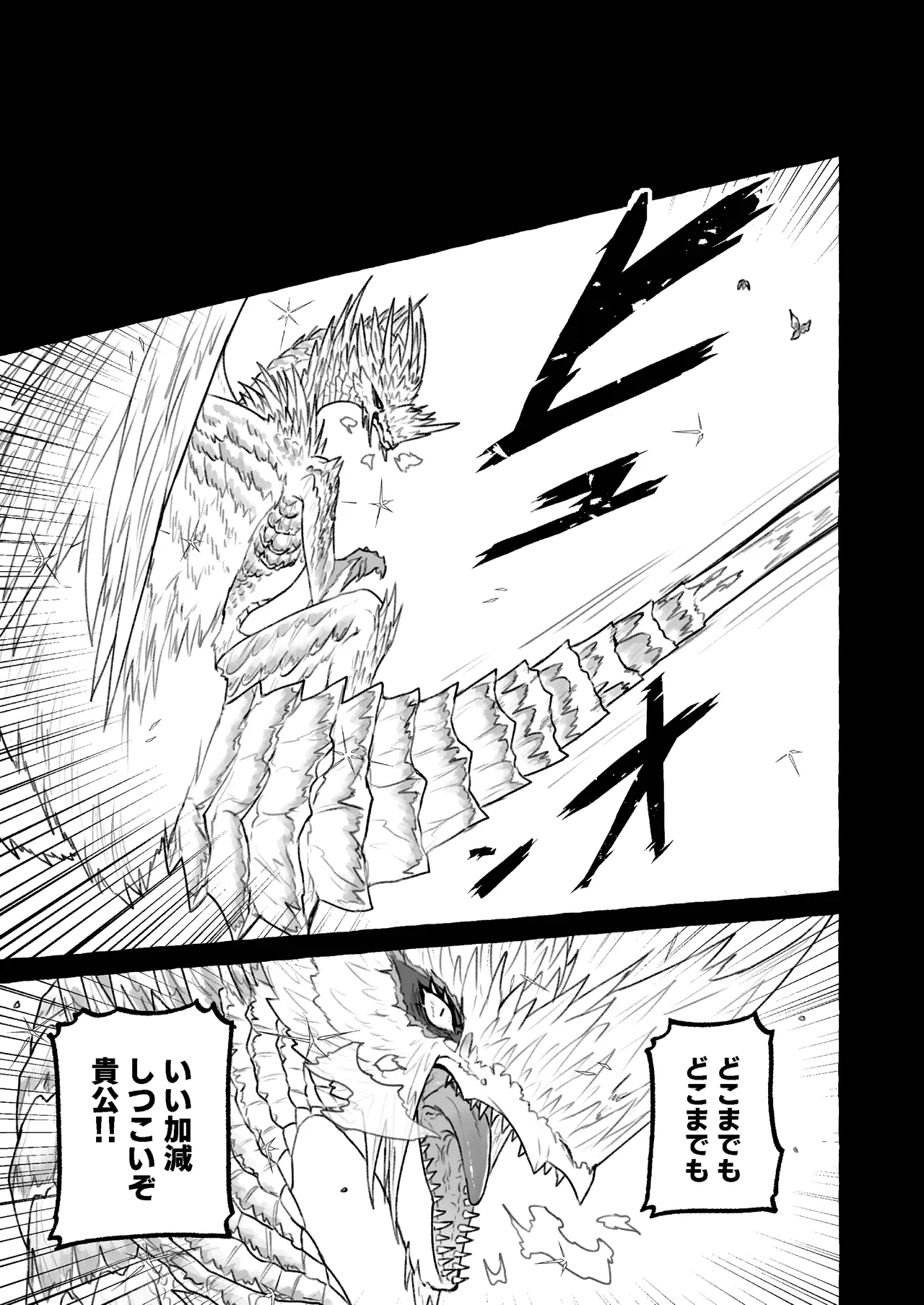 Indulge Youself In The Venous Love page 5 full