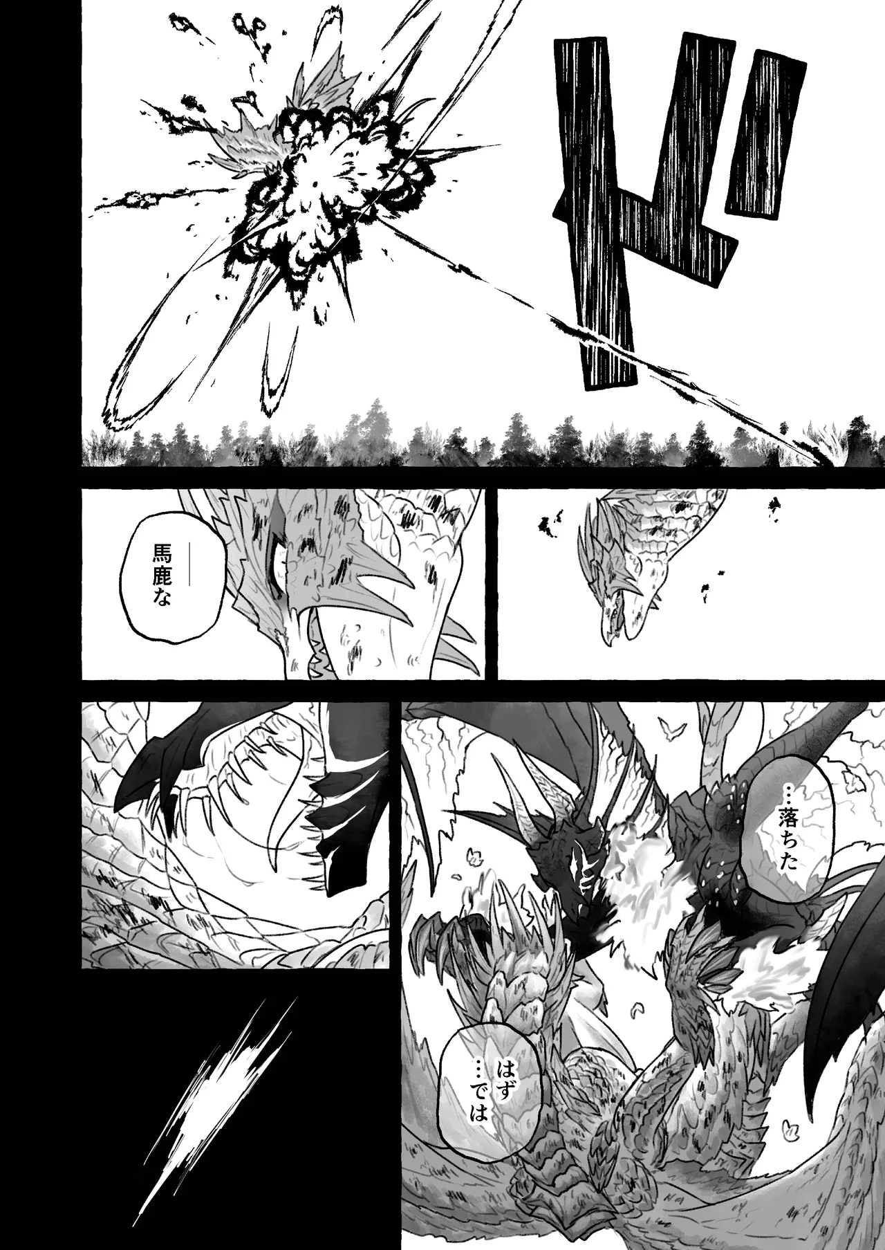 Indulge Youself In The Venous Love page 8 full