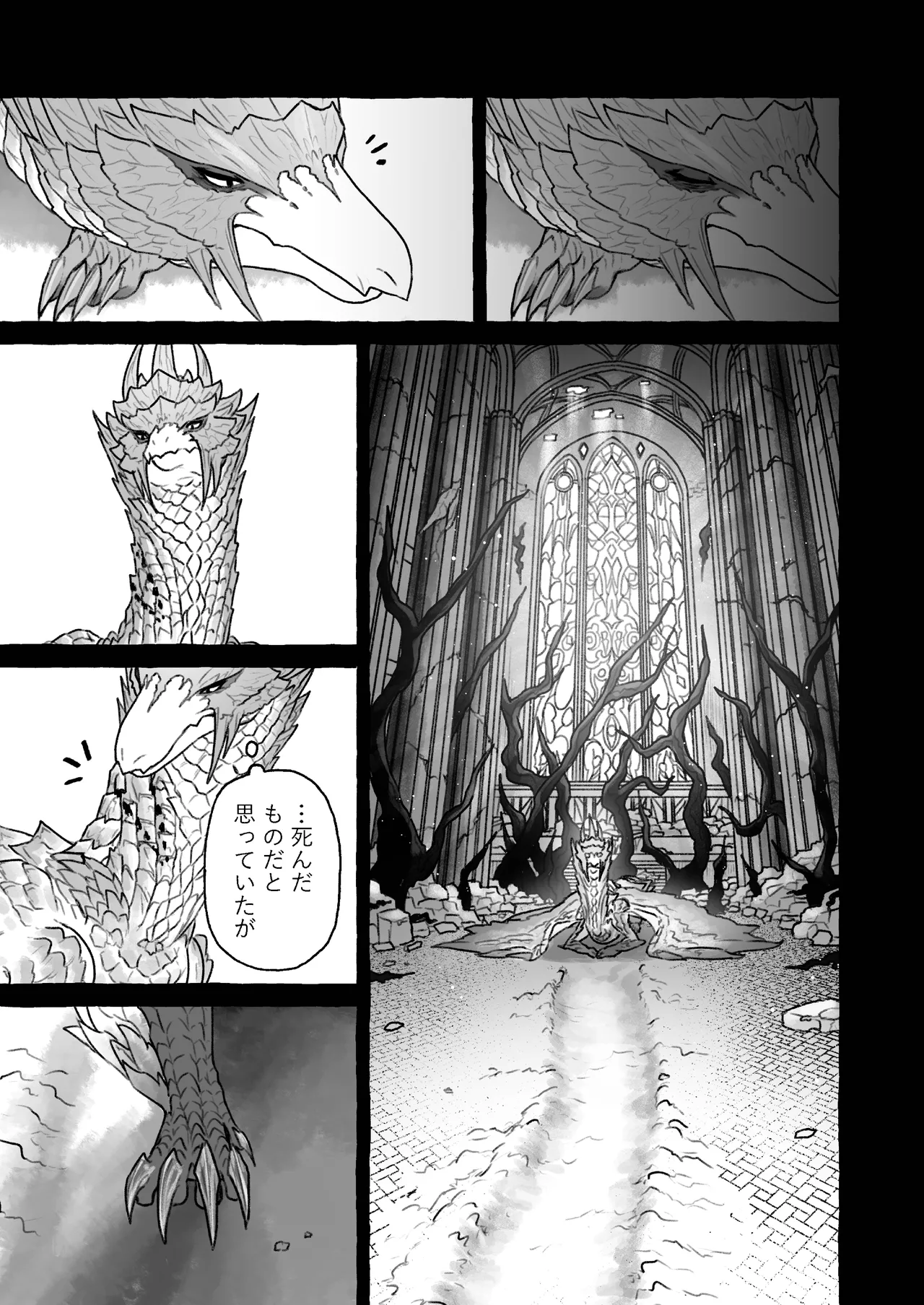 Indulge Youself In The Venous Love page 9 full