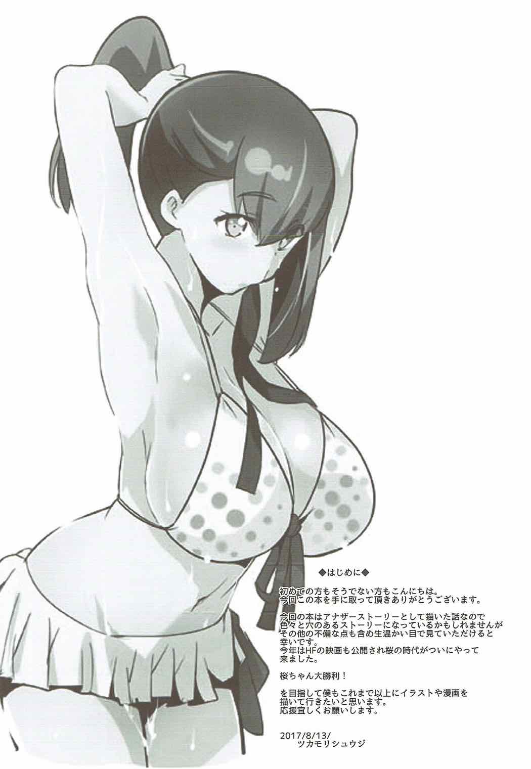 Emiya-san-chi no Oku-san | Emiya-san's wife page 3 full