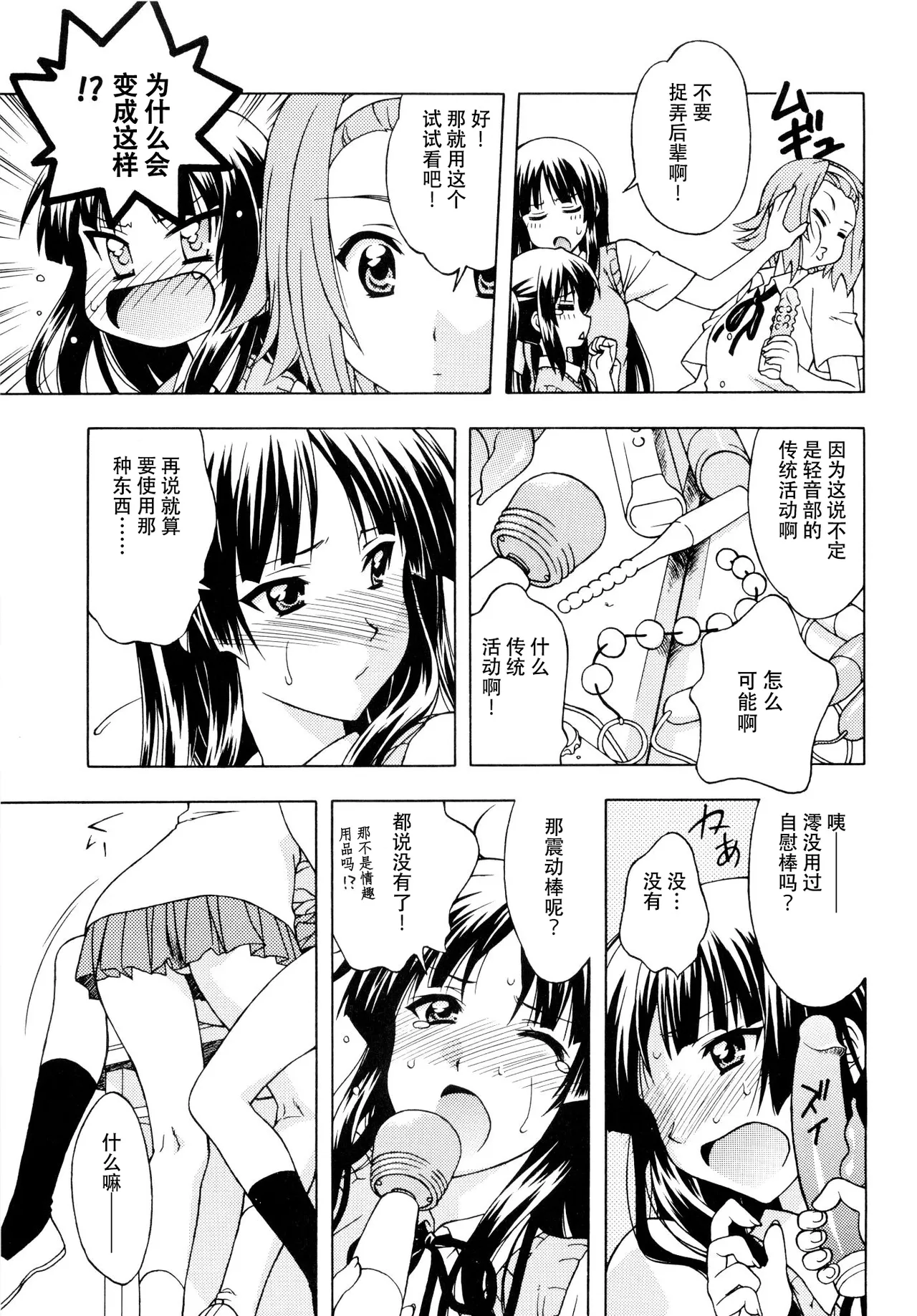 K-ON! BOX page 4 full