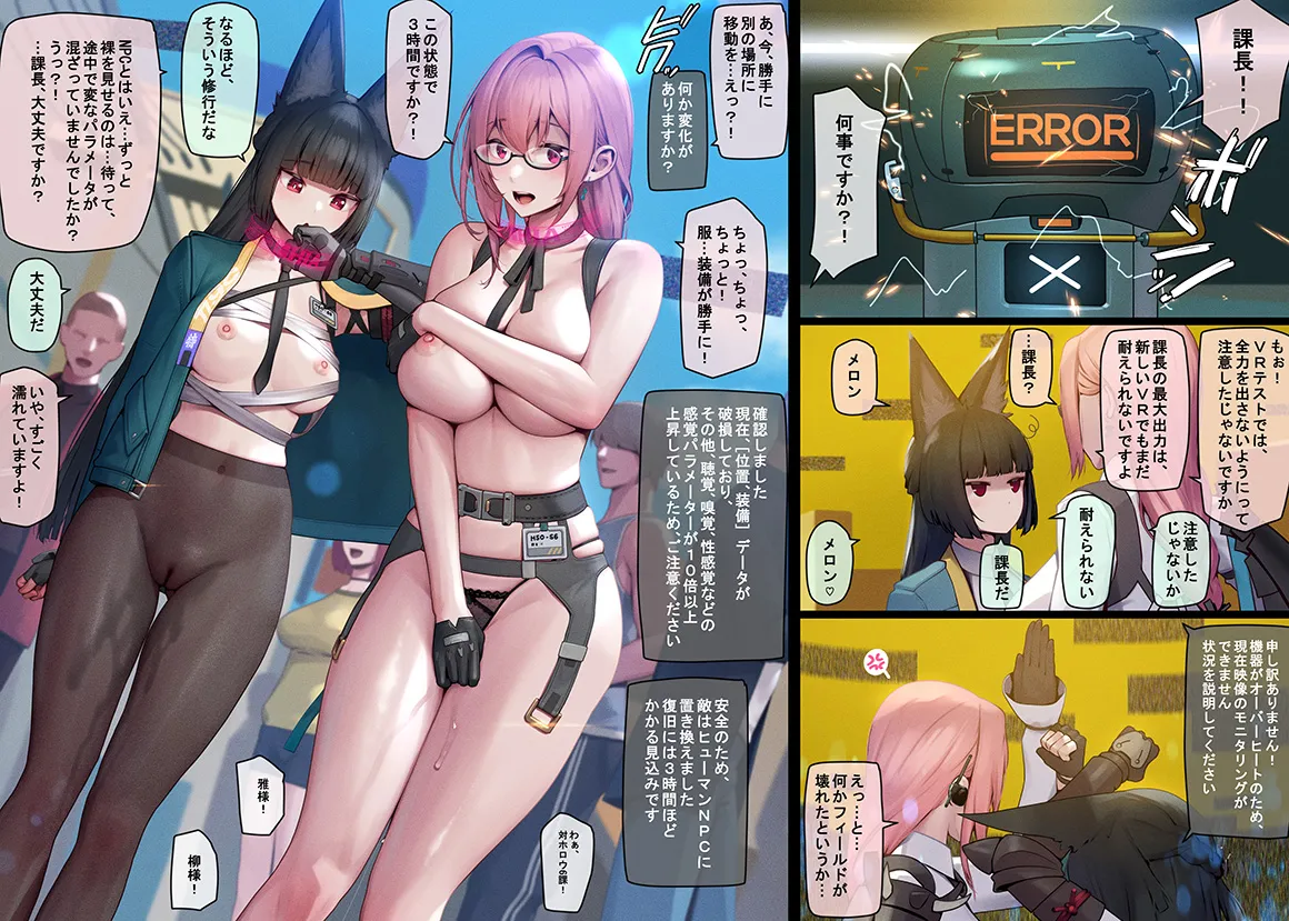 Section 6 「1-8」 page 1 full