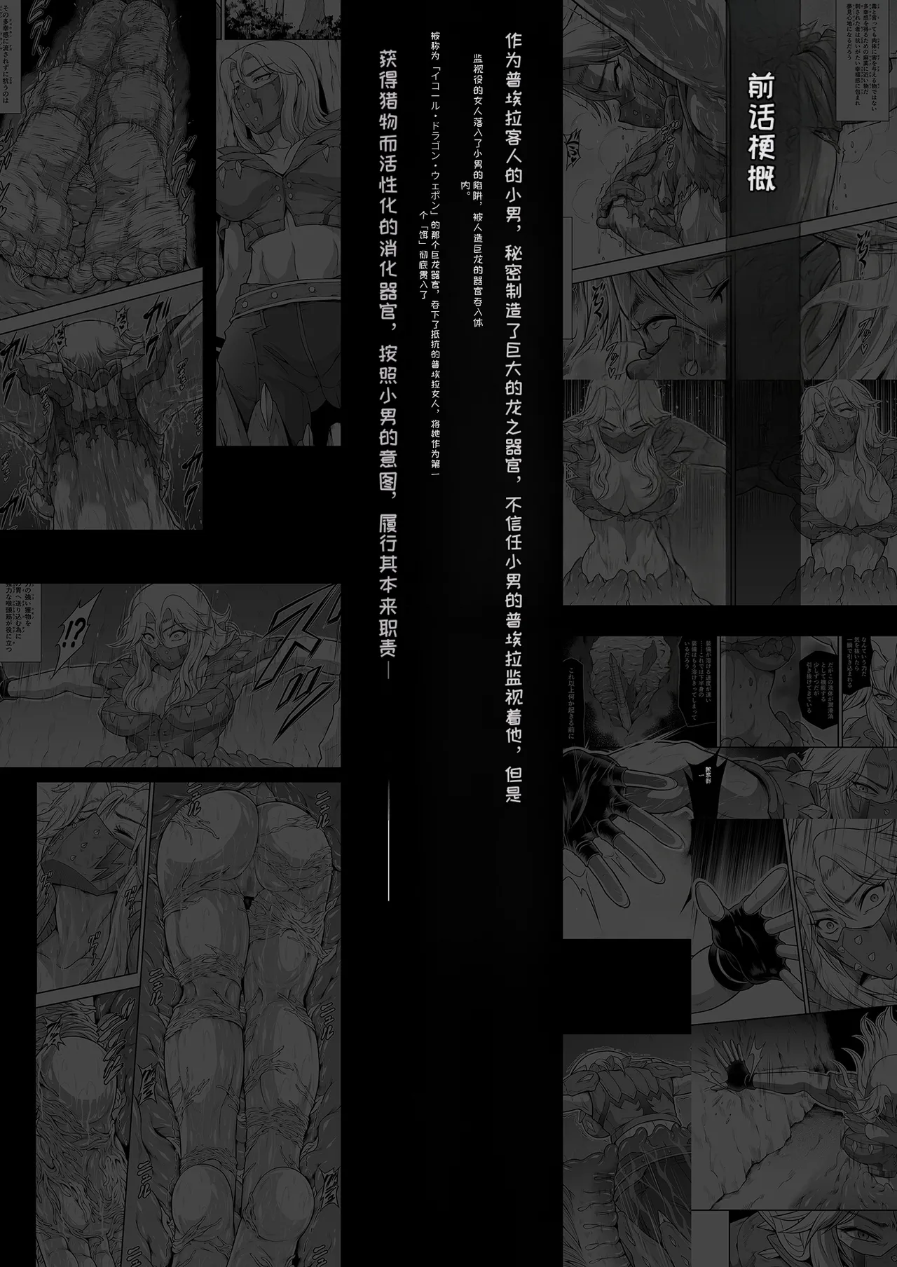 Solo Hunter no Seitai WORLD 13 page 4 full