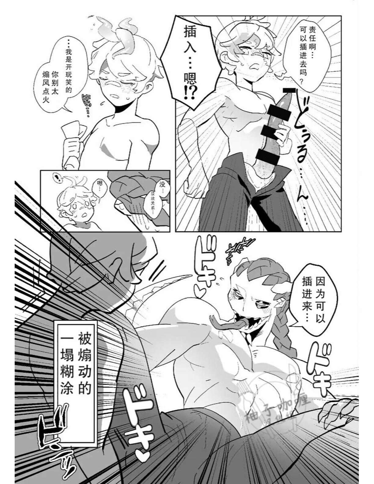 请帮我做一下我的检修吧！丨Orenoseibishitekudasai! page 10 full