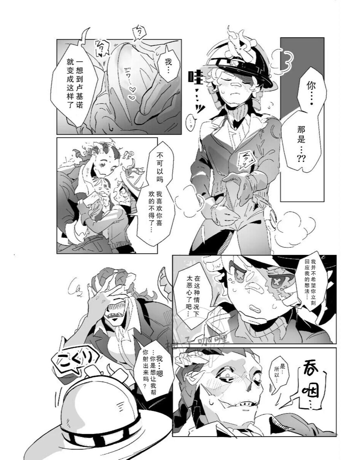 请帮我做一下我的检修吧！丨Orenoseibishitekudasai! page 3 full