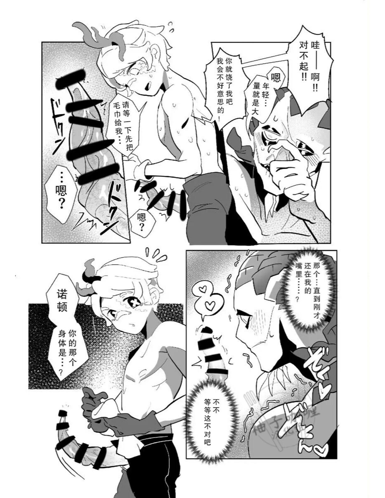 请帮我做一下我的检修吧！丨Orenoseibishitekudasai! page 8 full