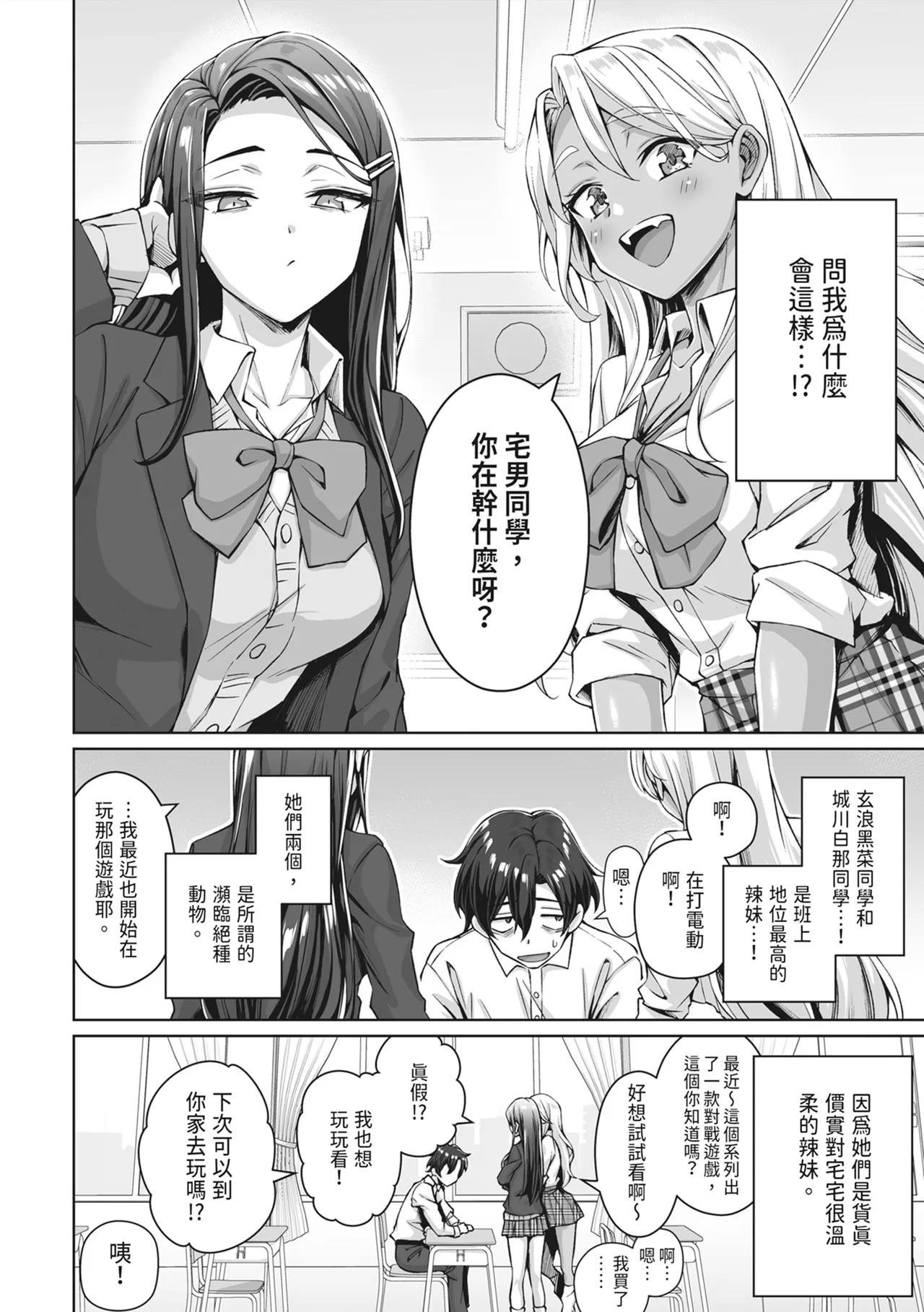 Gal Neko Musume ga Uchi ni Sumitsuite Naze ka Mainichi 3P Zanmai ni Natte Shimau Hanashi | 辣妹貓娘住進我家不知為何每天都沉迷於3P的故事 page 4 full