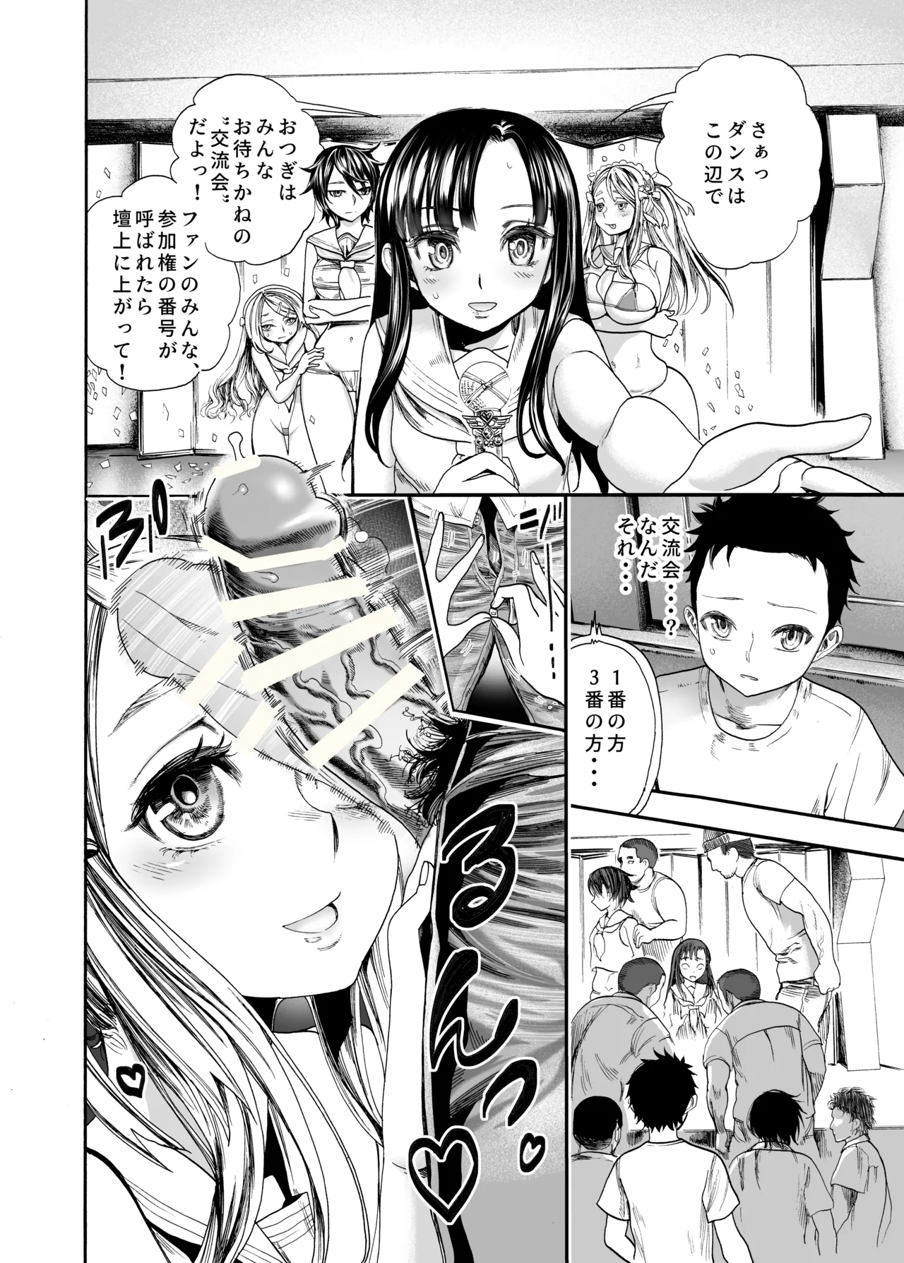 Hatsukoi no Anoko wa Minna no Onaho page 7 full
