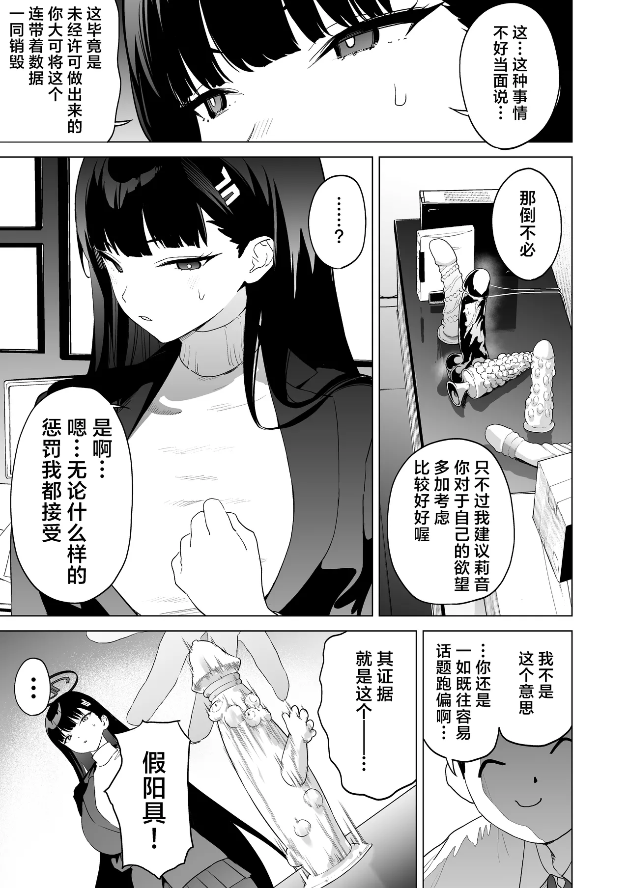 Gouriteki na Sei no Hassan ni Tsuite Aratame Chikubi Karikari Iraira Manko page 5 full