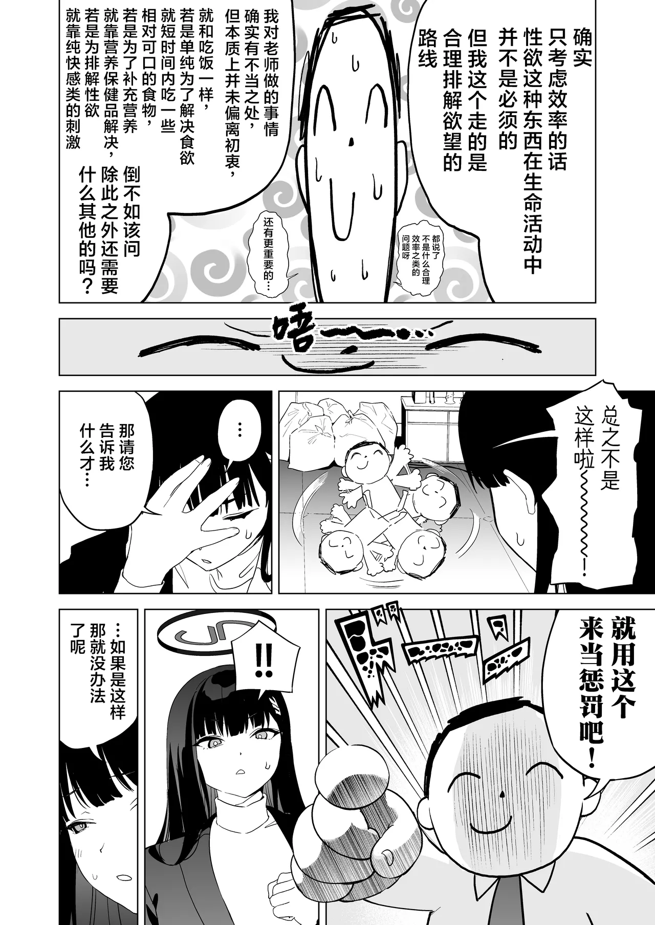 Gouriteki na Sei no Hassan ni Tsuite Aratame Chikubi Karikari Iraira Manko page 6 full