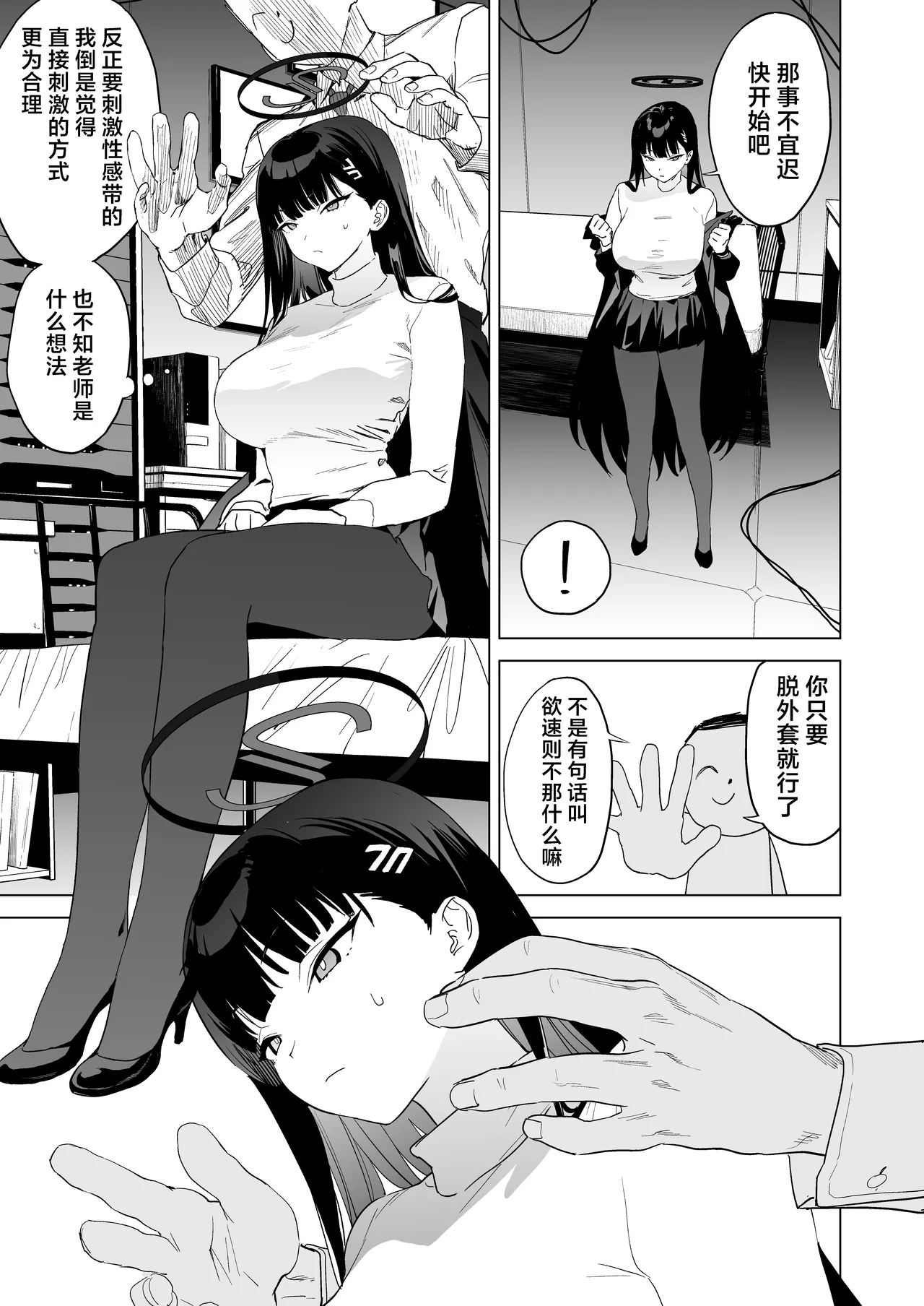 Gouriteki na Sei no Hassan ni Tsuite Aratame Chikubi Karikari Iraira Manko page 7 full