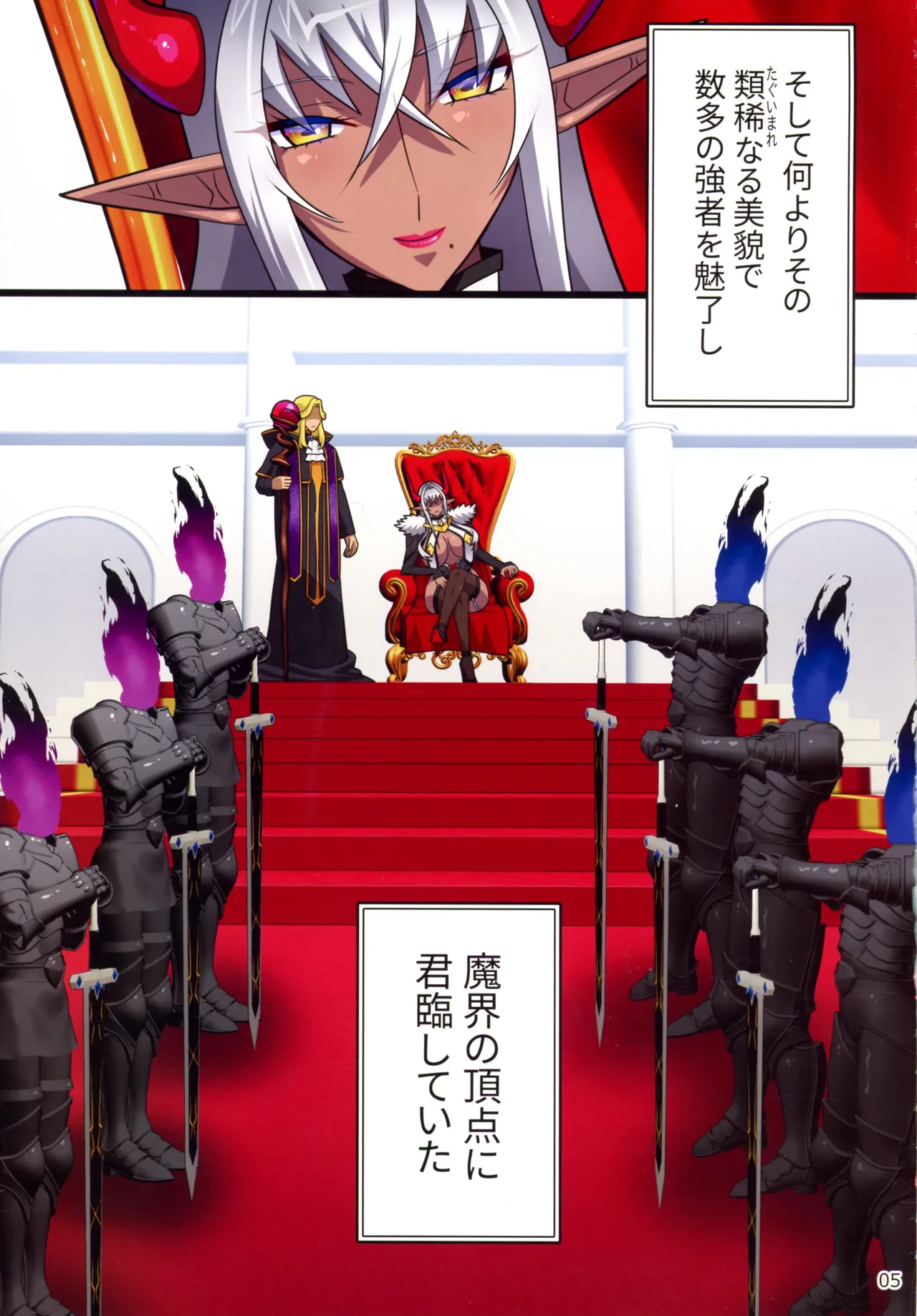 Kuroikazuchi no Maou Levieza act 1. Hitozuma Maou wa moto Buka no Niku Benki to Naru… page 5 full