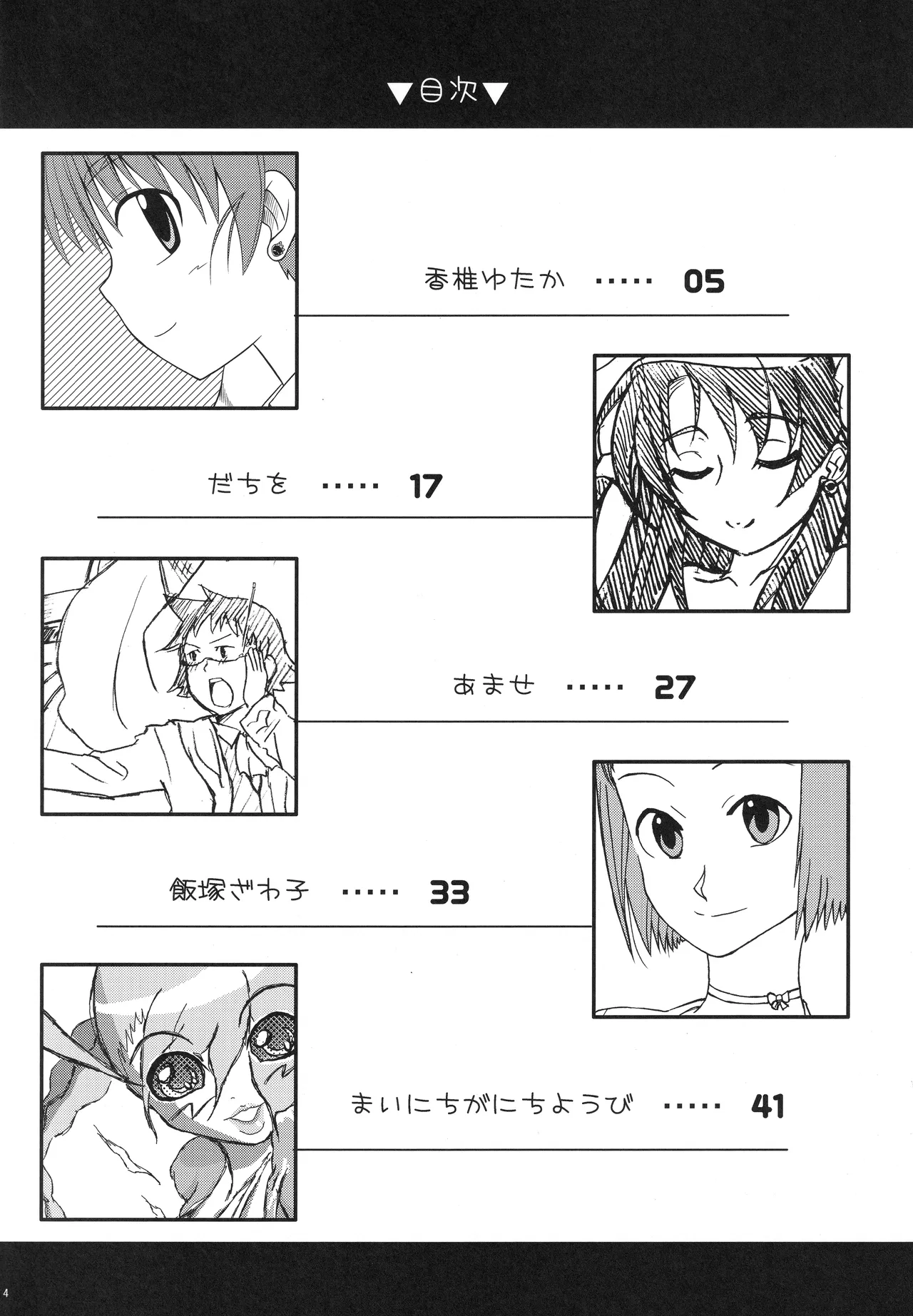 Otomezaka page 2 full