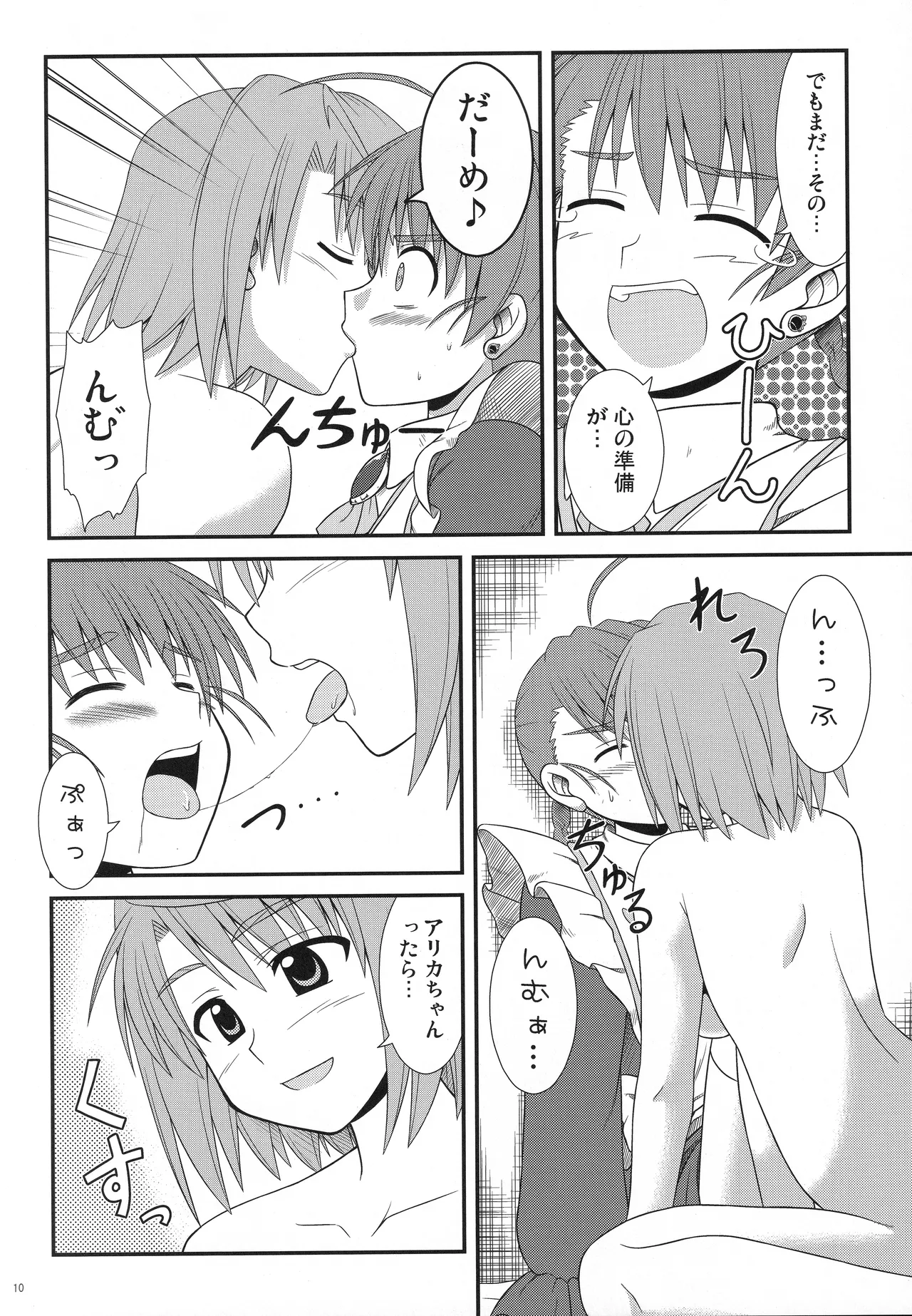 Otomezaka page 8 full