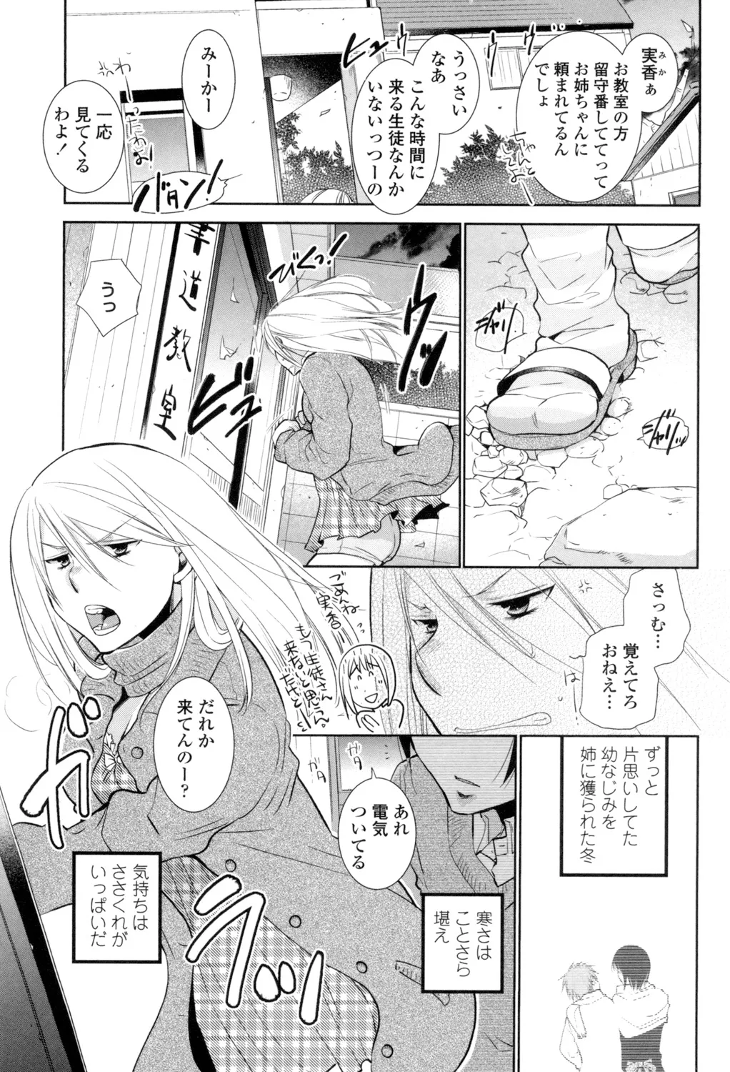 OneShota Renshuu Erotica Drill page 4 full