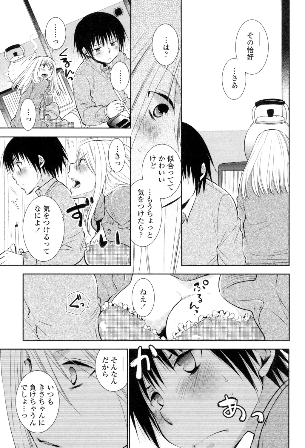 OneShota Renshuu Erotica Drill page 8 full