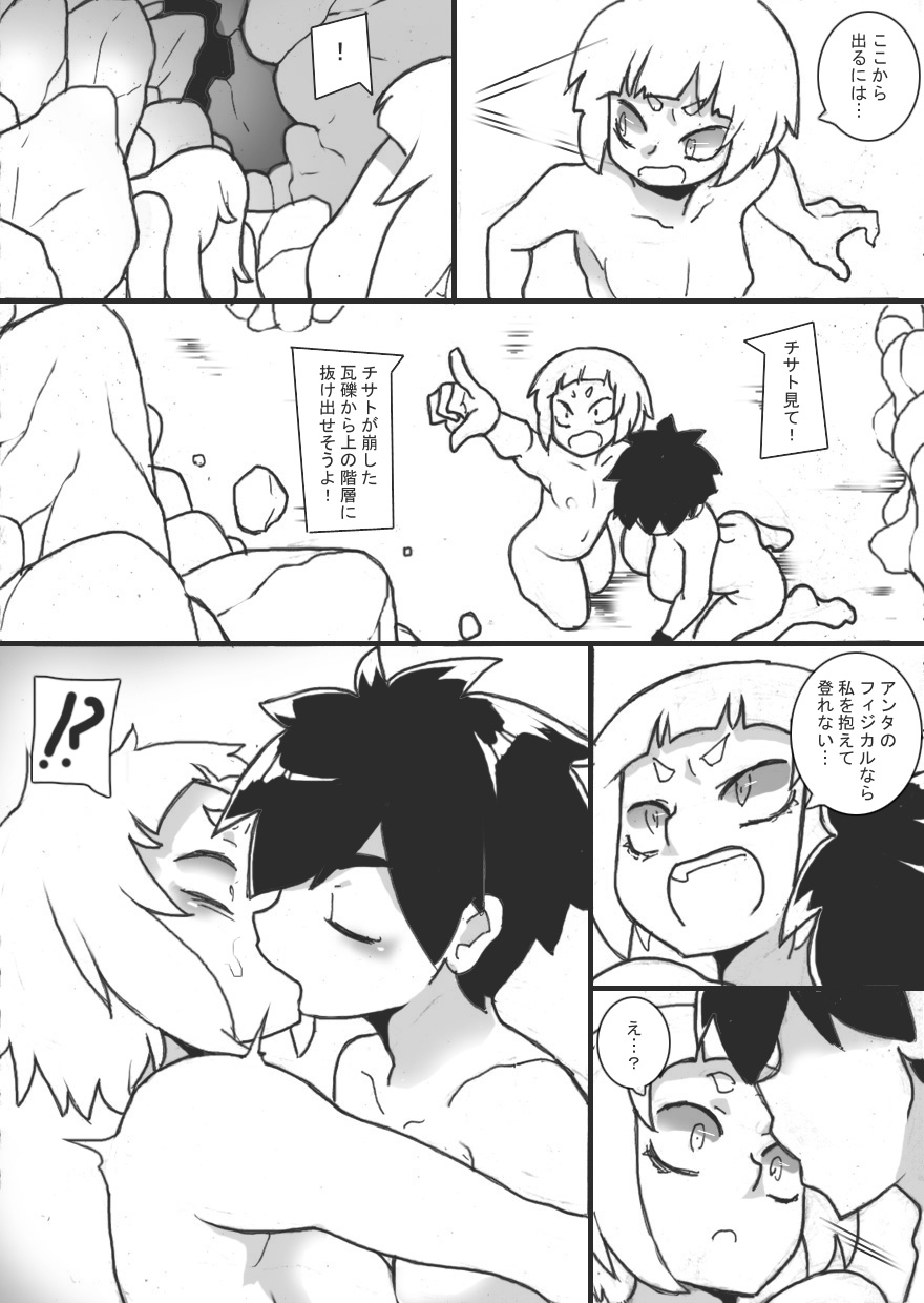 Chichi Katajikena Mein no Ero Trap Dungeon 4 page 10 full