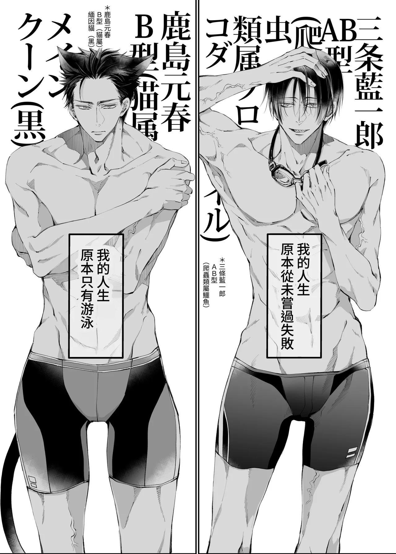 Tertiary Trans Strange*Jinsei make-shirazu no ore ga yuiitsu katenakatta aite to 10-nen-go ni saikai shite miai  suru hanashi page 3 full