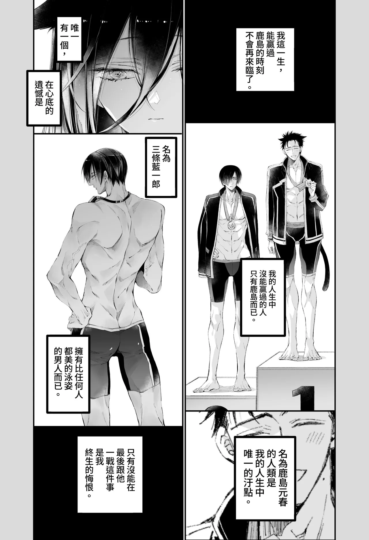 Tertiary Trans Strange*Jinsei make-shirazu no ore ga yuiitsu katenakatta aite to 10-nen-go ni saikai shite miai  suru hanashi page 6 full