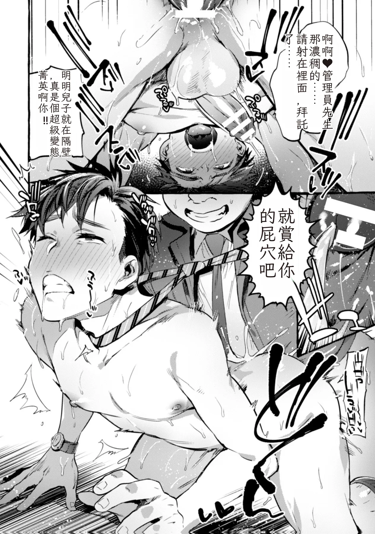 Ingoku Tower Mansion 2 ~Yarichin Douga Haishinsha Wakarase Seibai~ Chinese TR （ai翻譯） page 6 full