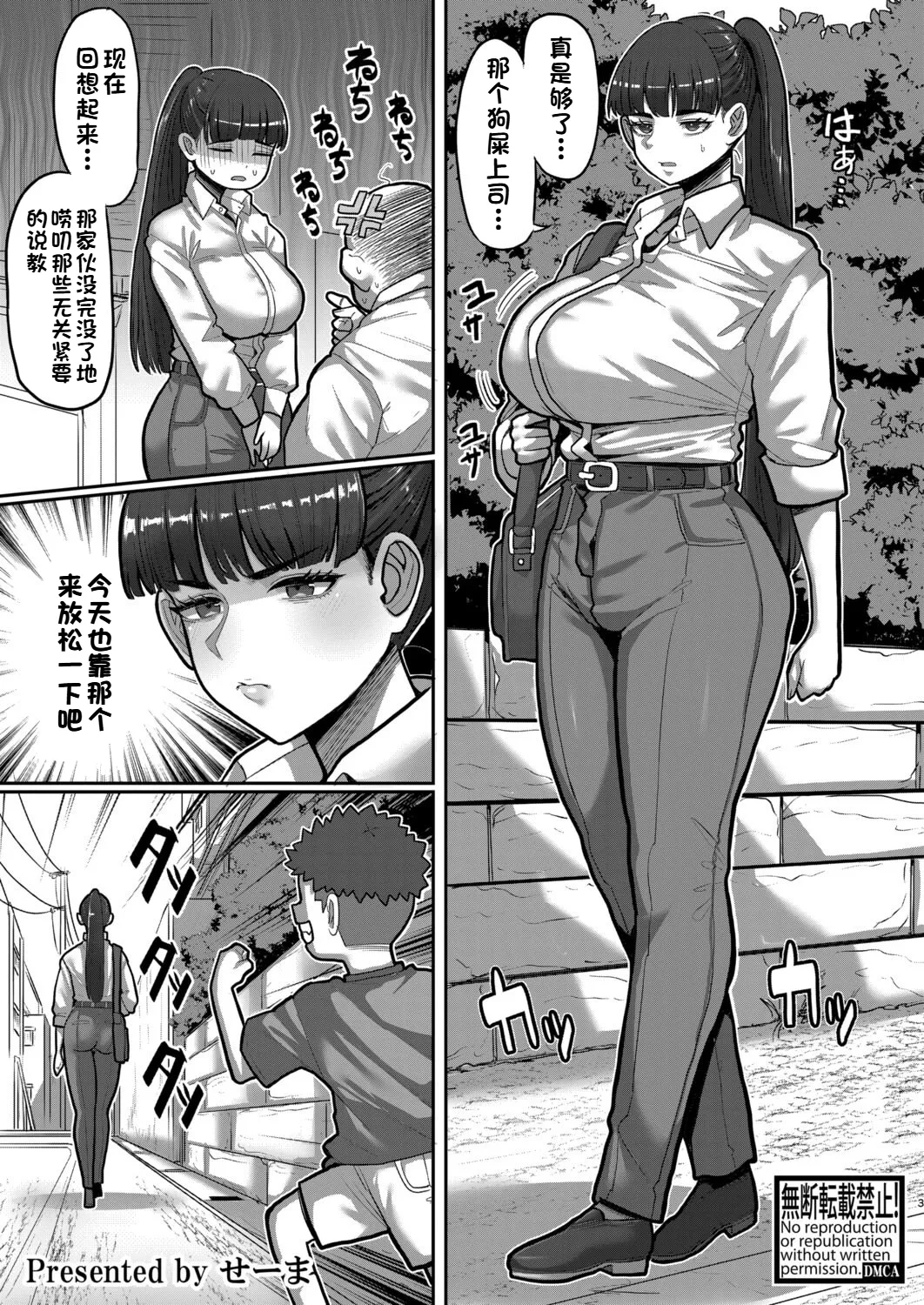 おねがき!!ムカつく姉ちゃんわからSEX!! page 2 full