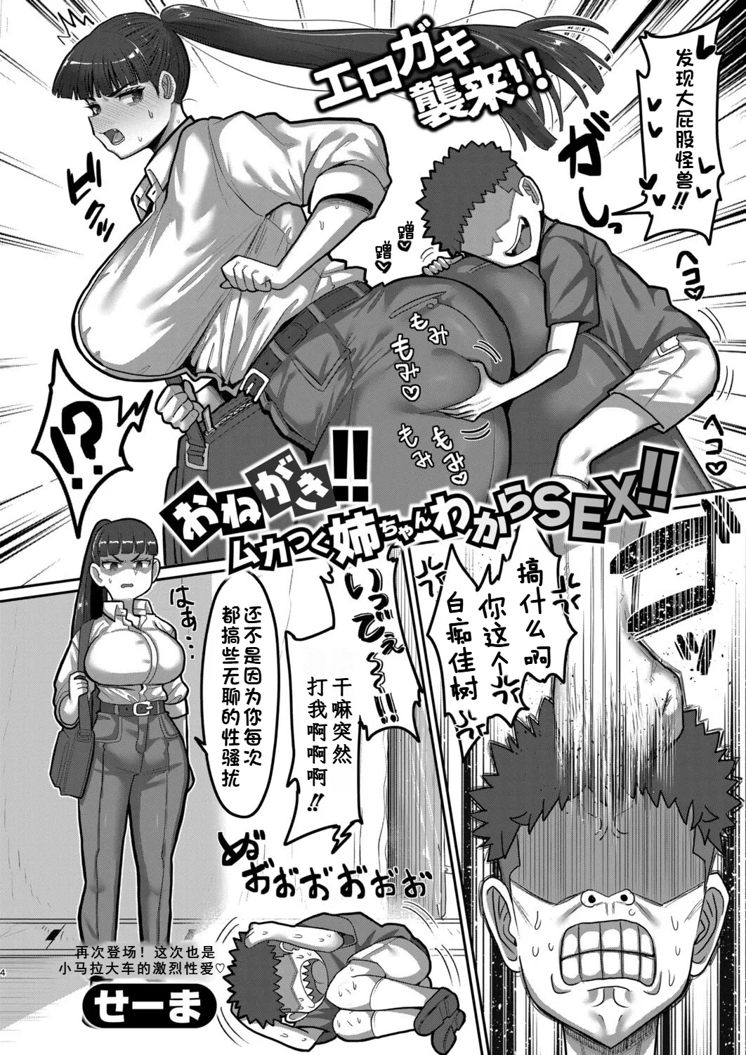 おねがき!!ムカつく姉ちゃんわからSEX!! page 3 full