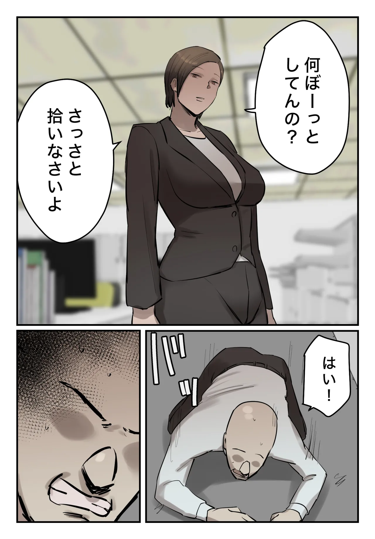 Pawahara Onna Jōshi! Omae no O Ma ○ Kono Aji o Boku wa Shitteruzo! page 5 full