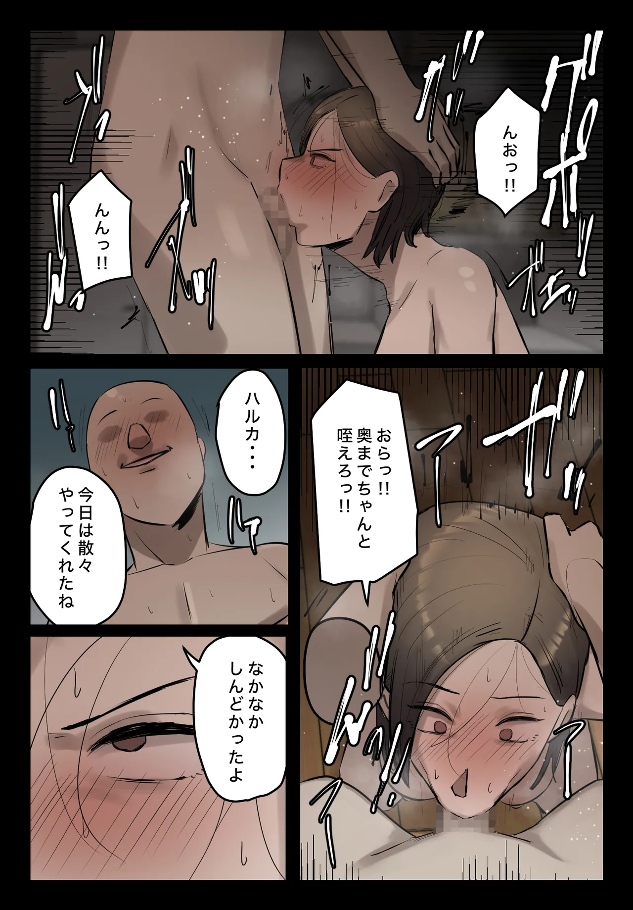 Pawahara Onna Jōshi! Omae no O Ma ○ Kono Aji o Boku wa Shitteruzo! page 6 full