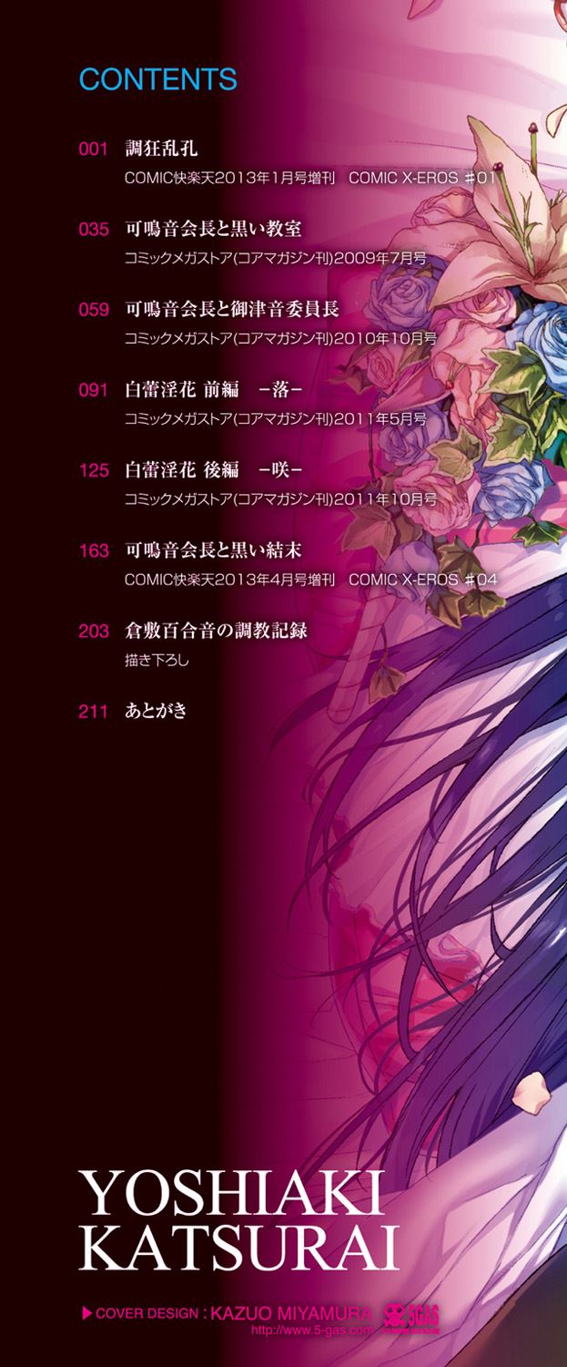 Koku Haku BLACK Rubbers page 2 full