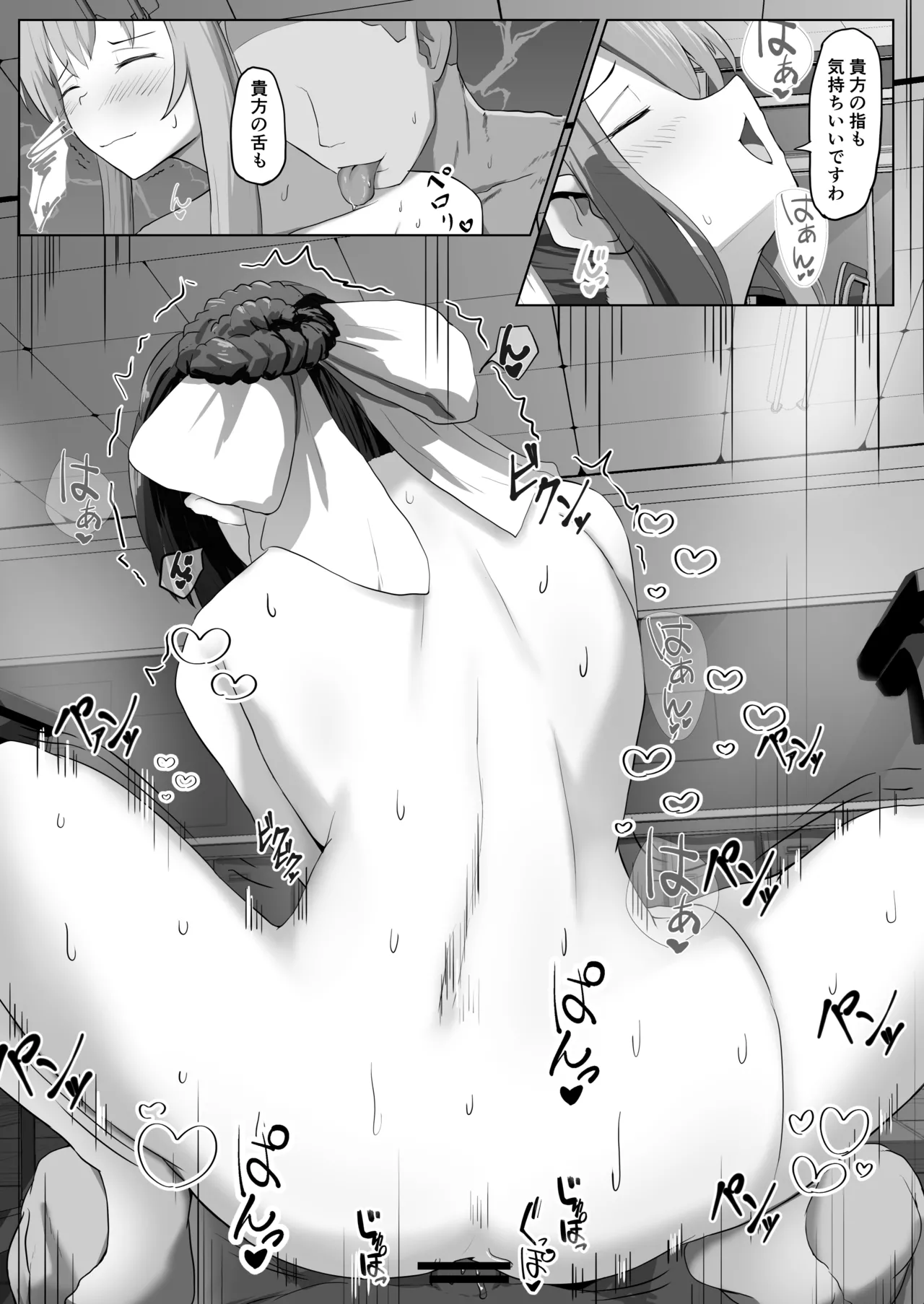 ストロベリー・パニック page 4 full