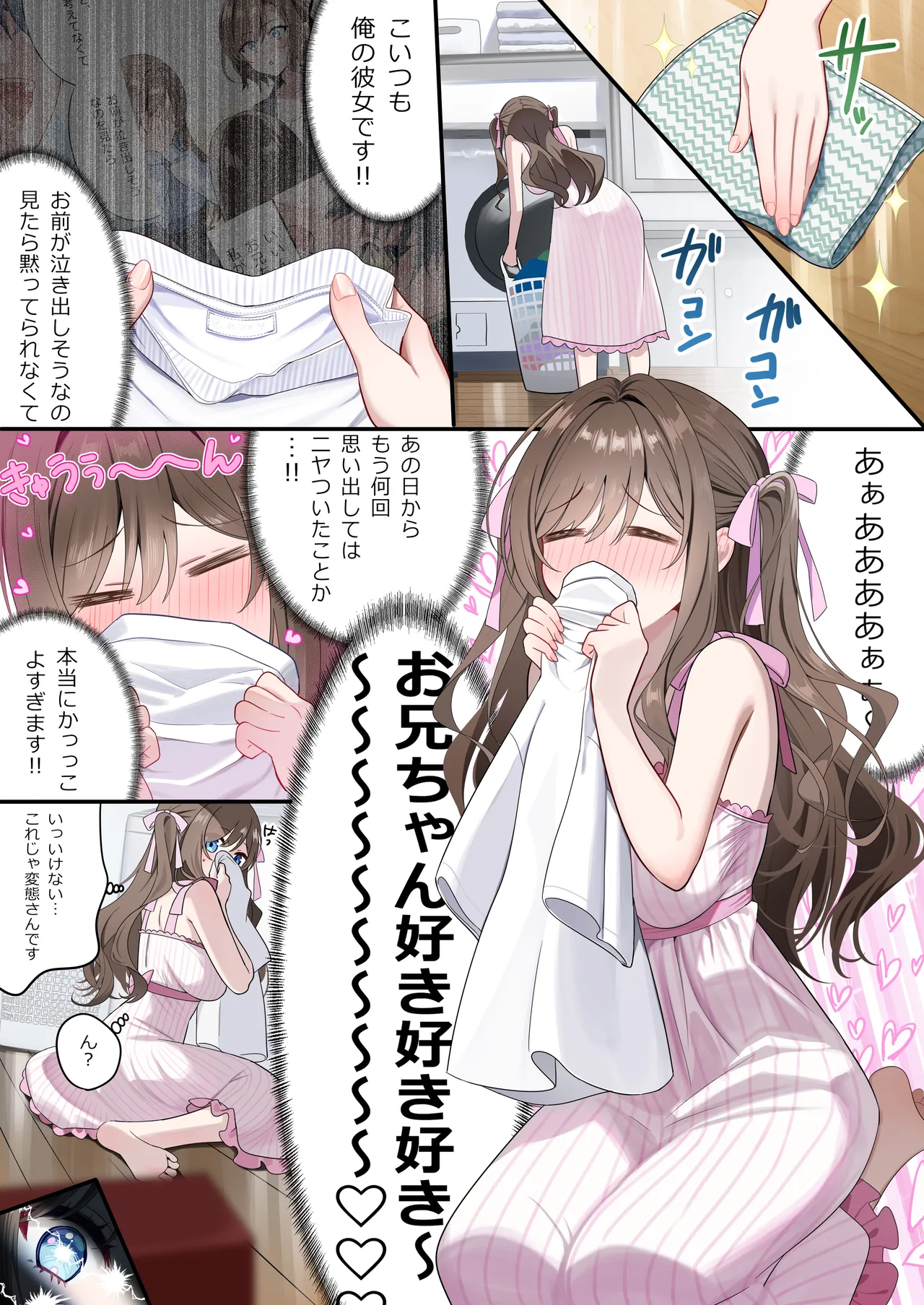 [piyopoyo] 幼馴染ちゃんシリーズ裏本6 [DL版] Hentai - Raw  12