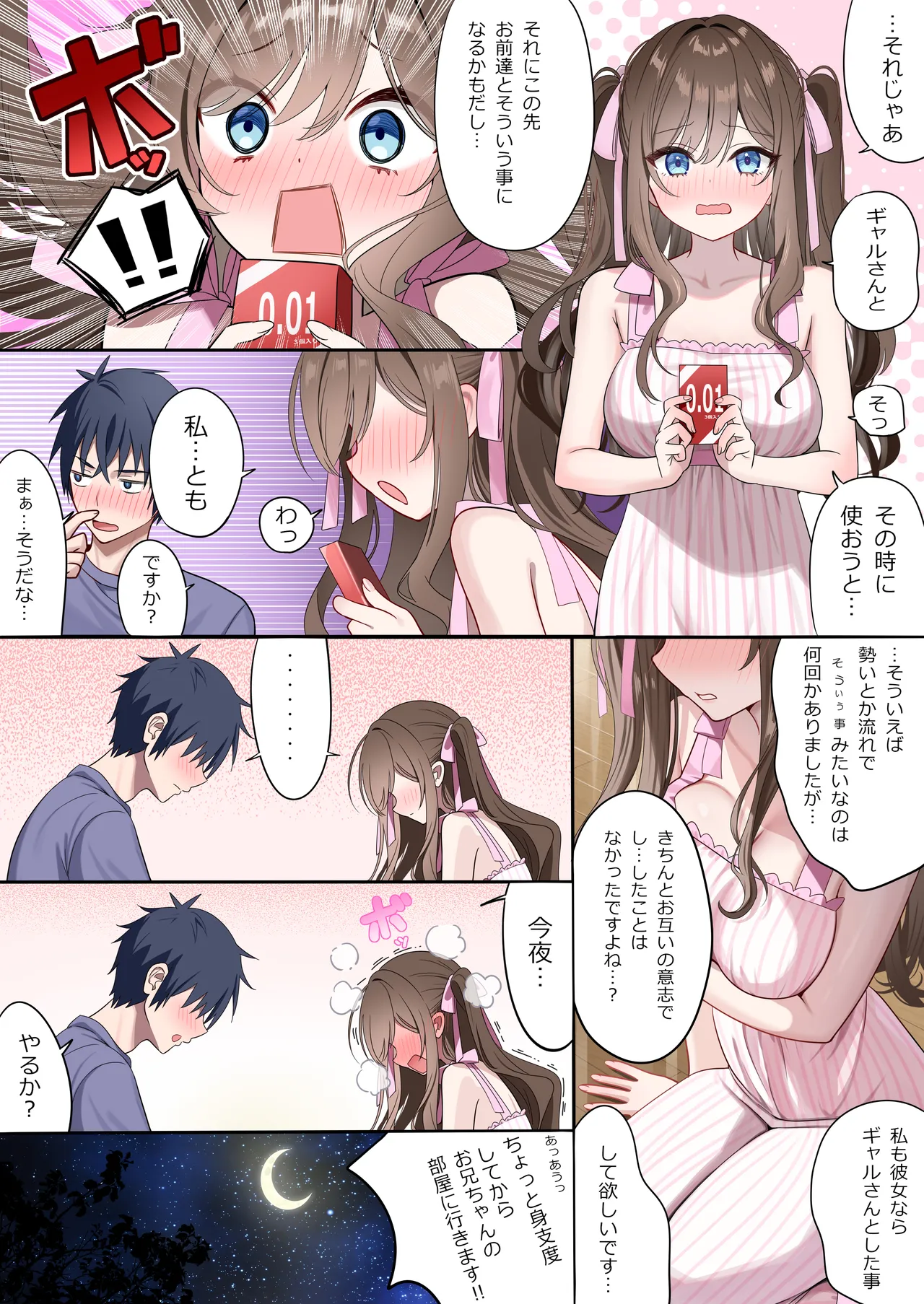 [piyopoyo] 幼馴染ちゃんシリーズ裏本6 [DL版] Hentai - Raw  13