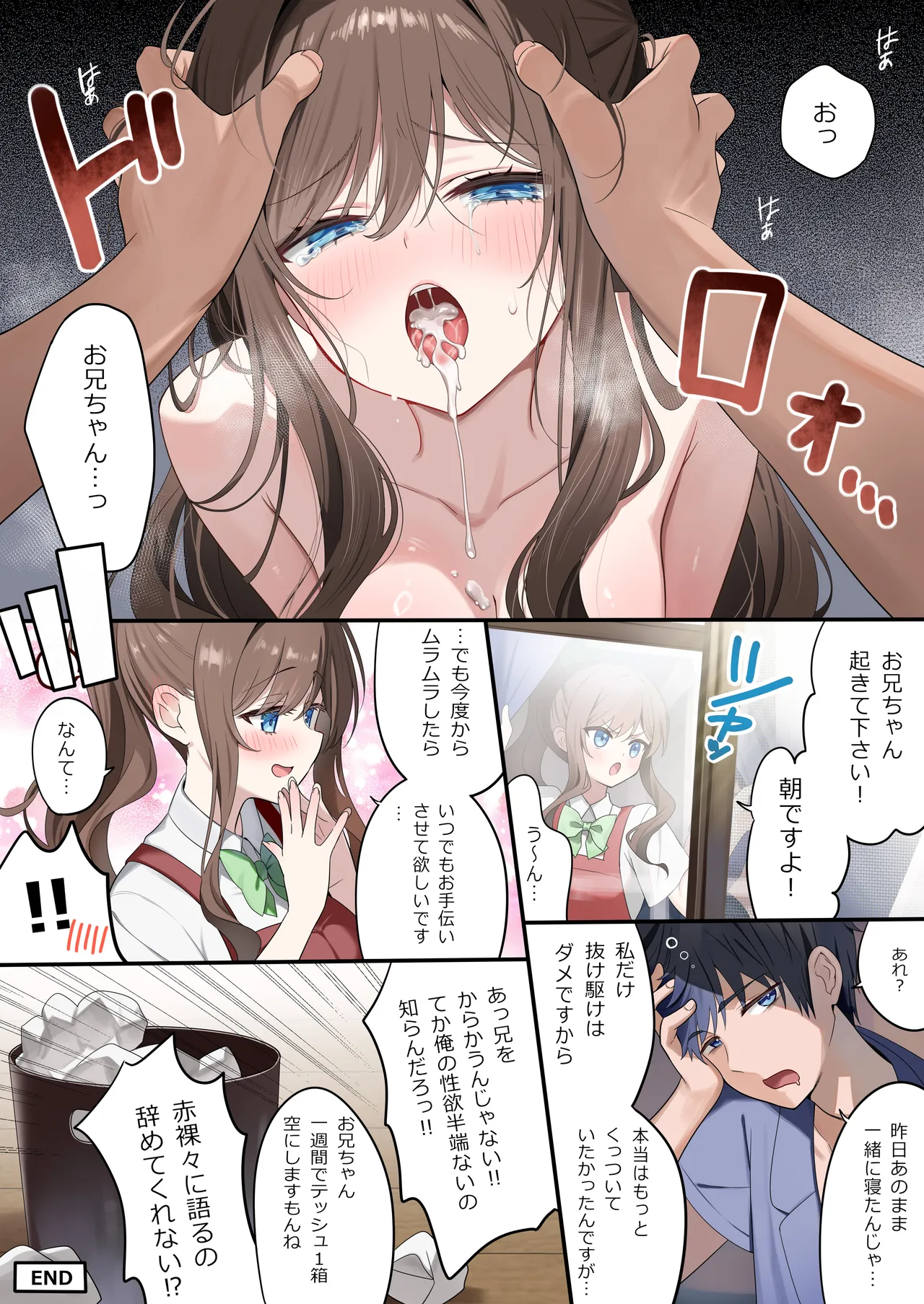 [piyopoyo] 幼馴染ちゃんシリーズ裏本6 [DL版] Hentai - Raw  21