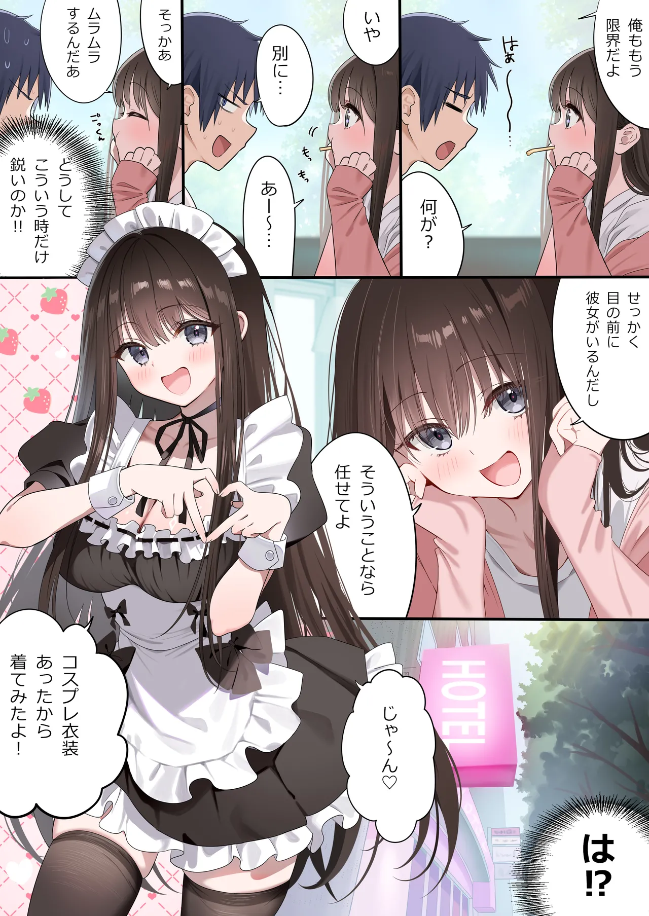 [piyopoyo] 幼馴染ちゃんシリーズ裏本6 [DL版] Hentai - Raw  24