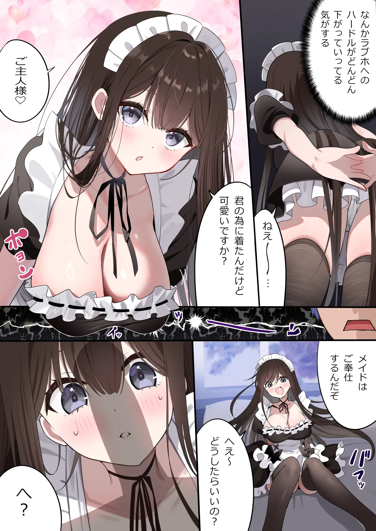 [piyopoyo] 幼馴染ちゃんシリーズ裏本6 [DL版] Hentai - Raw  25