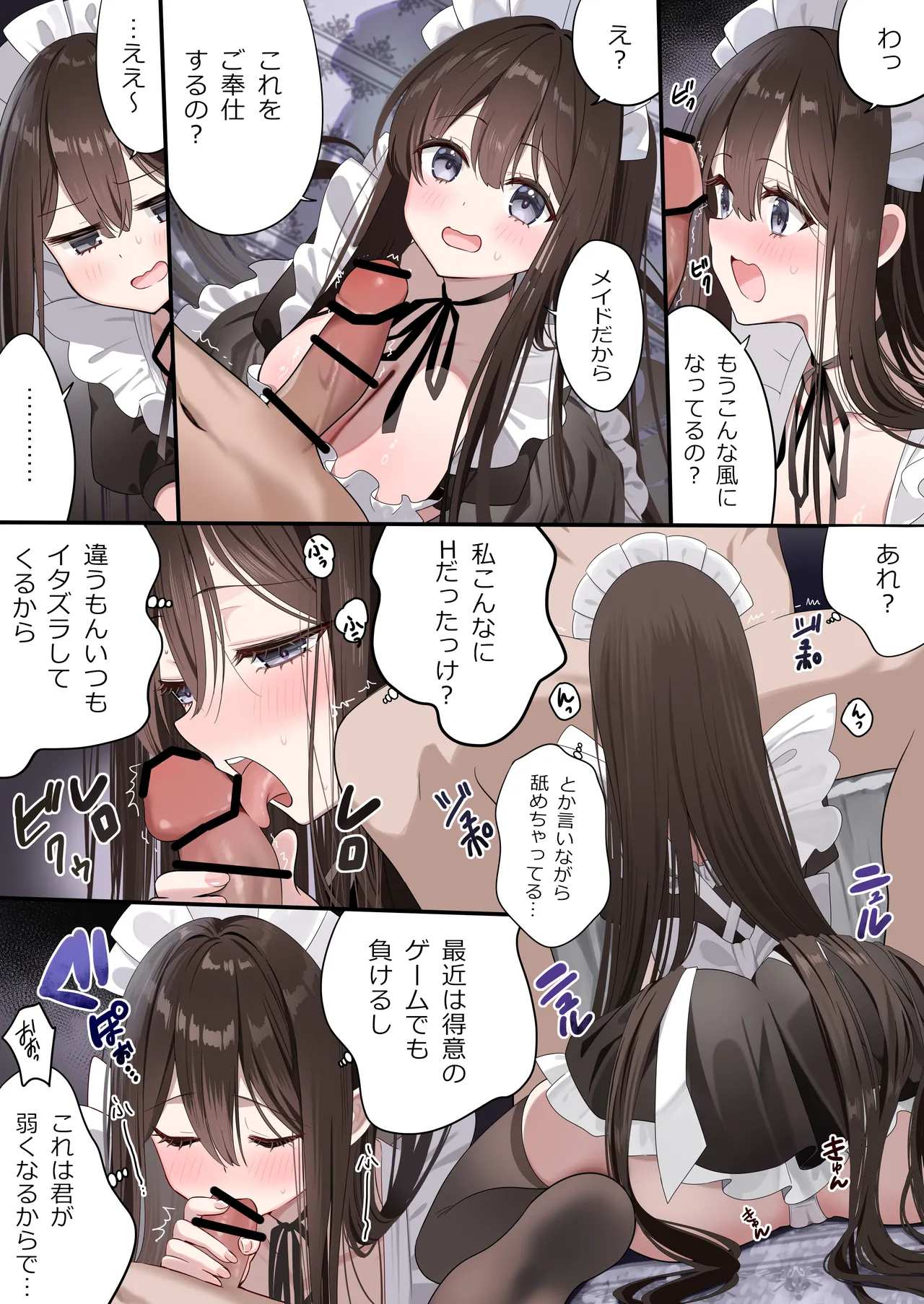 [piyopoyo] 幼馴染ちゃんシリーズ裏本6 [DL版] Hentai - Raw  26
