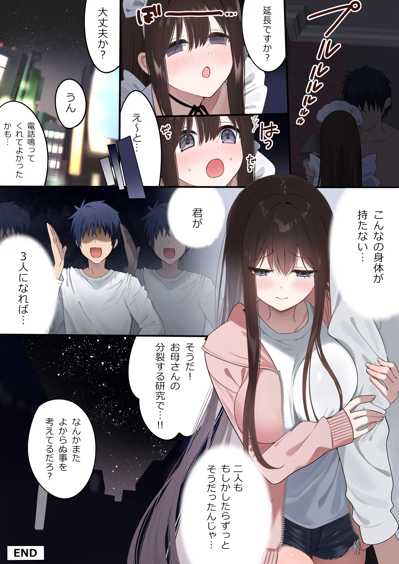 [piyopoyo] 幼馴染ちゃんシリーズ裏本6 [DL版] Hentai - Raw  32