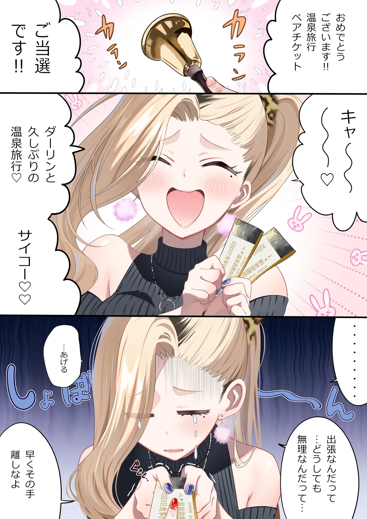 [piyopoyo] 幼馴染ちゃんシリーズ裏本6 [DL版] Hentai - Raw  35