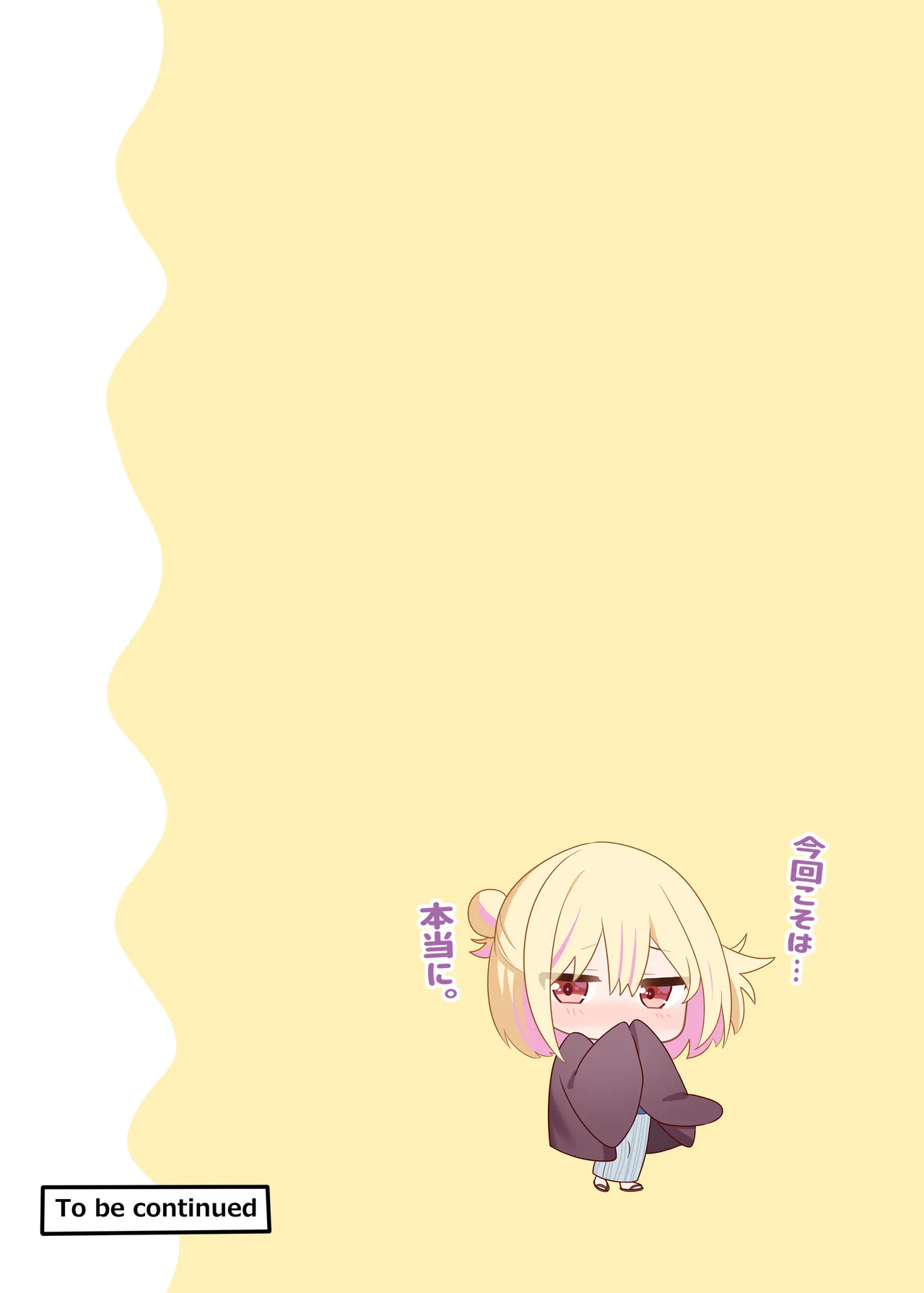 [piyopoyo] 幼馴染ちゃんシリーズ裏本6 [DL版] Hentai - Raw  37