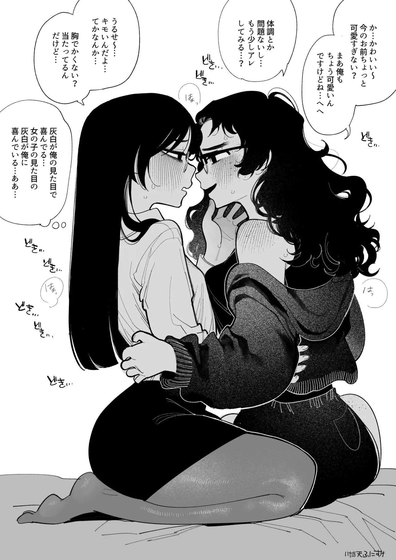男オタクTSF百合BLマシマシ page 6 full