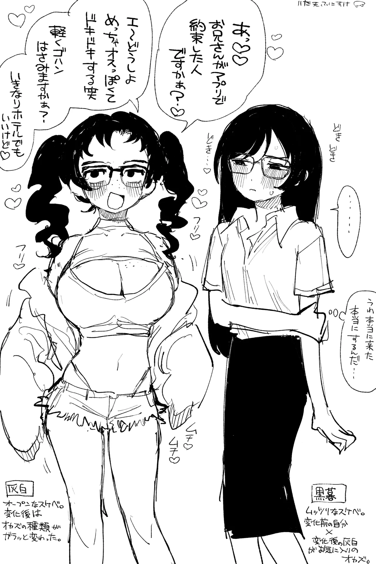 男オタクTSF百合BLマシマシ page 9 full