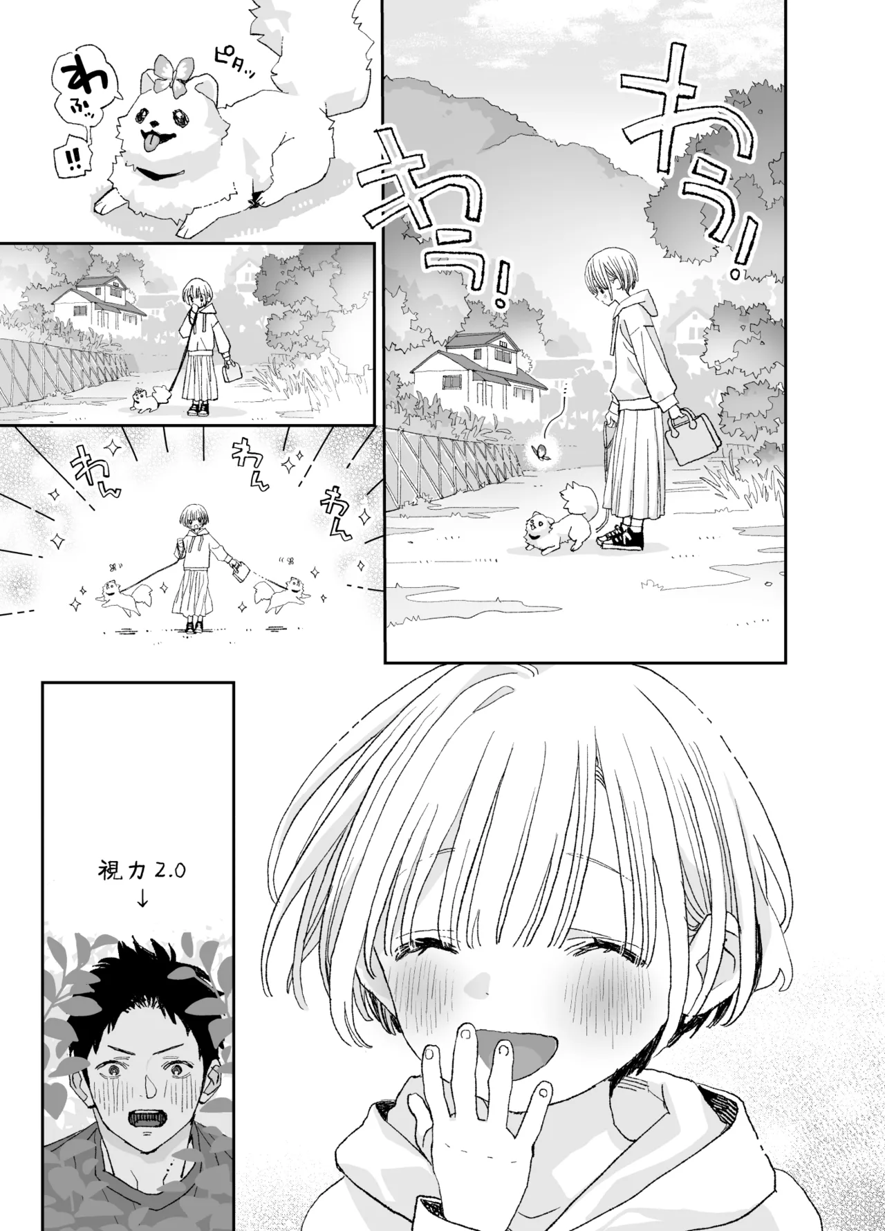 Kondo wa Zettai, Suki na Hito to Ecchi ga Shitai page 6 full