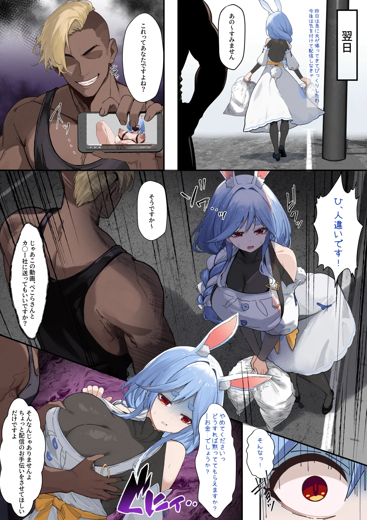 pkマミー配信 page 2 full