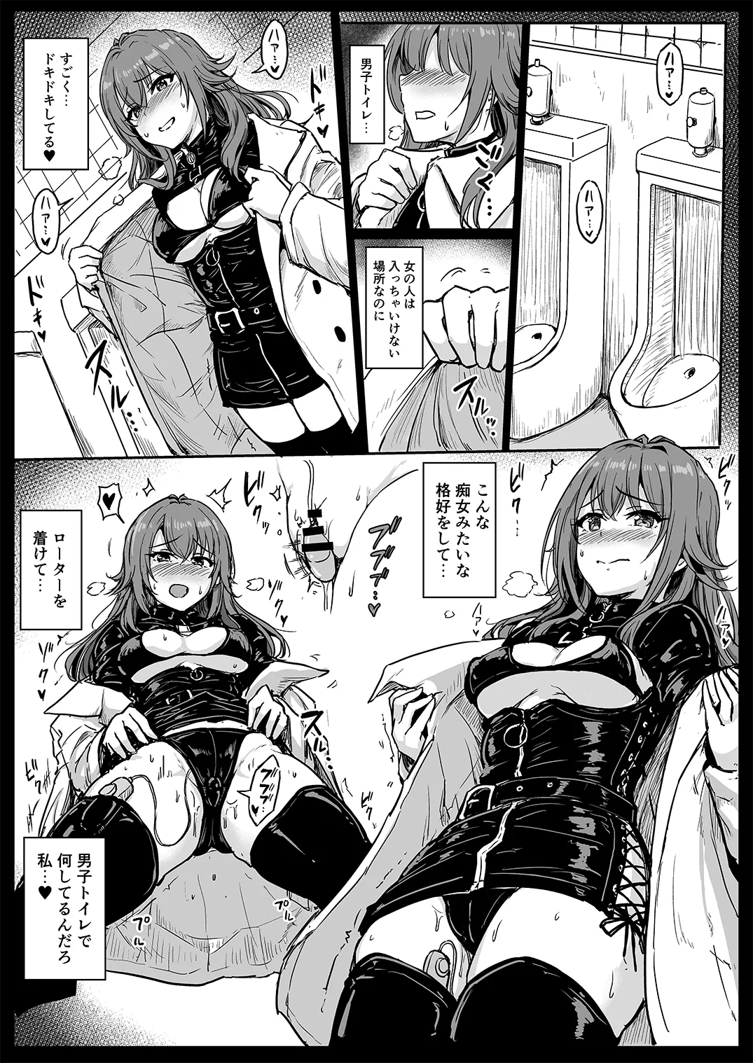 darakuboshi page 4 full