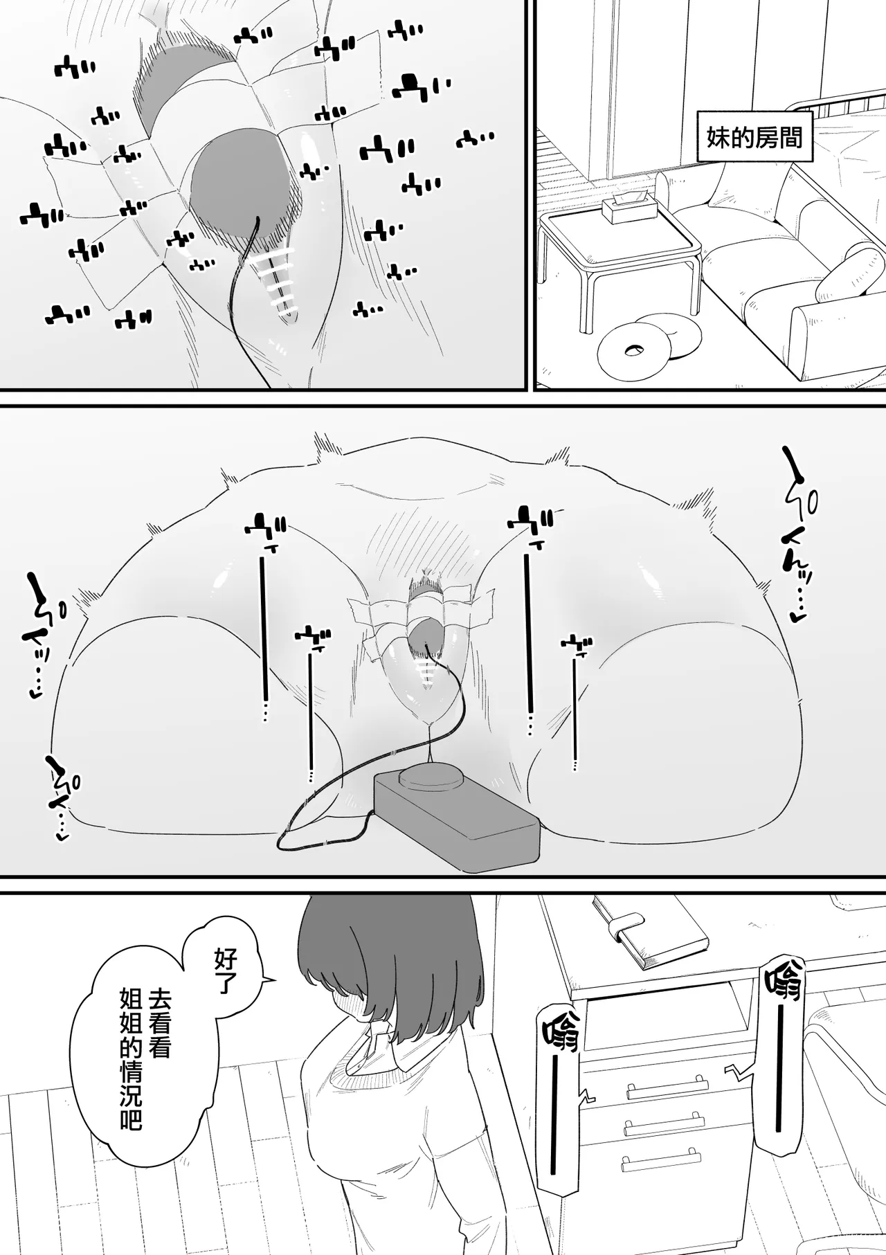 用共享感官的下半身玩偶欺負陰蒂 page 6 full