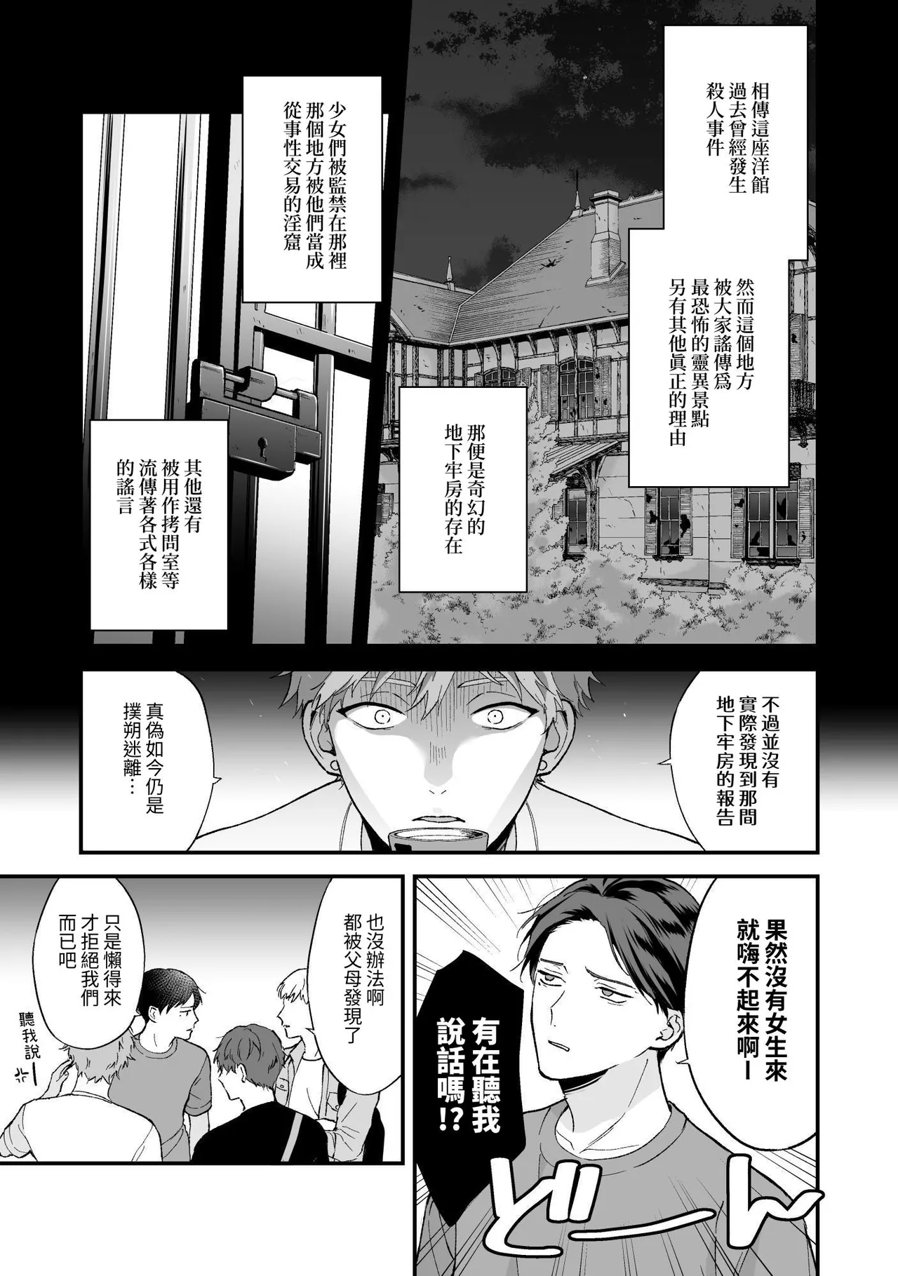 Shinai to Derarenai 不做就無法離開 3 page 3 full