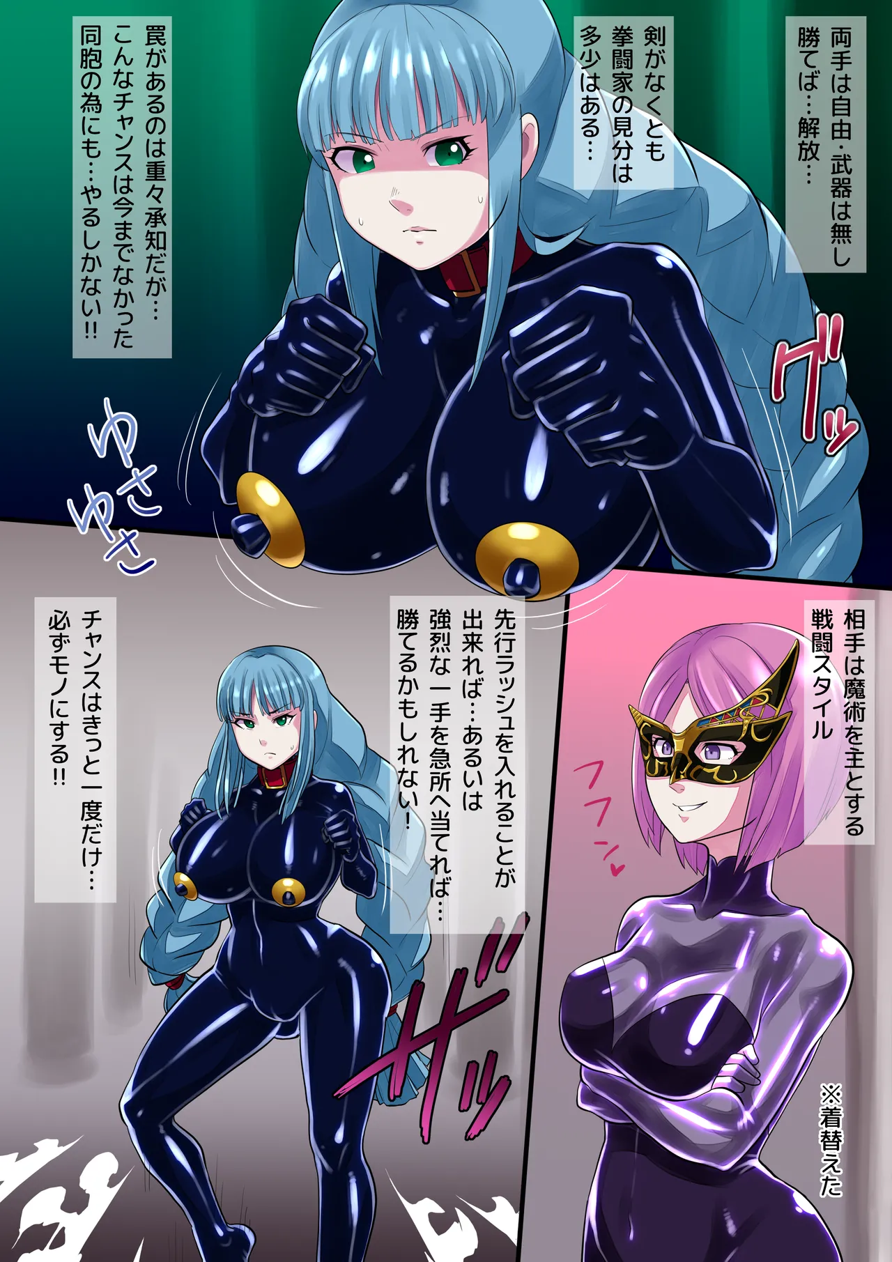 Rabaseriru page 2 full