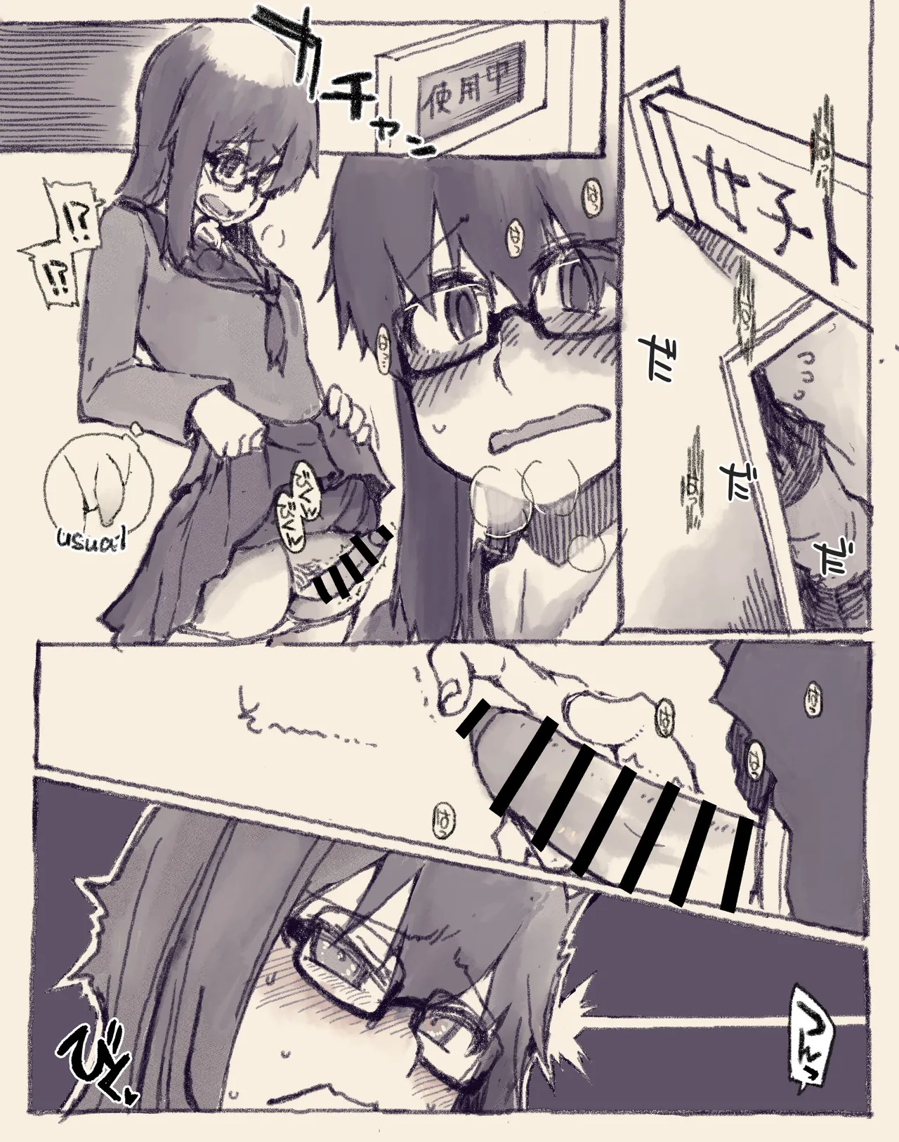 Natsuzuka-san no Seitsuu page 1 full