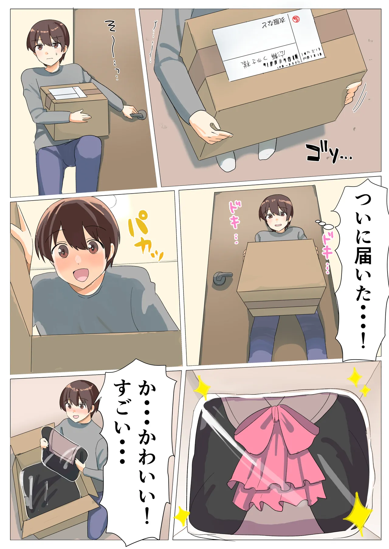 The Day I Became a Girl ~After Posting Crossdressing Photos on SNS, I Got Crossdressing Lessons and Ended Up Getting Filmed Having Sex in a Love Hotel~ page 4 full