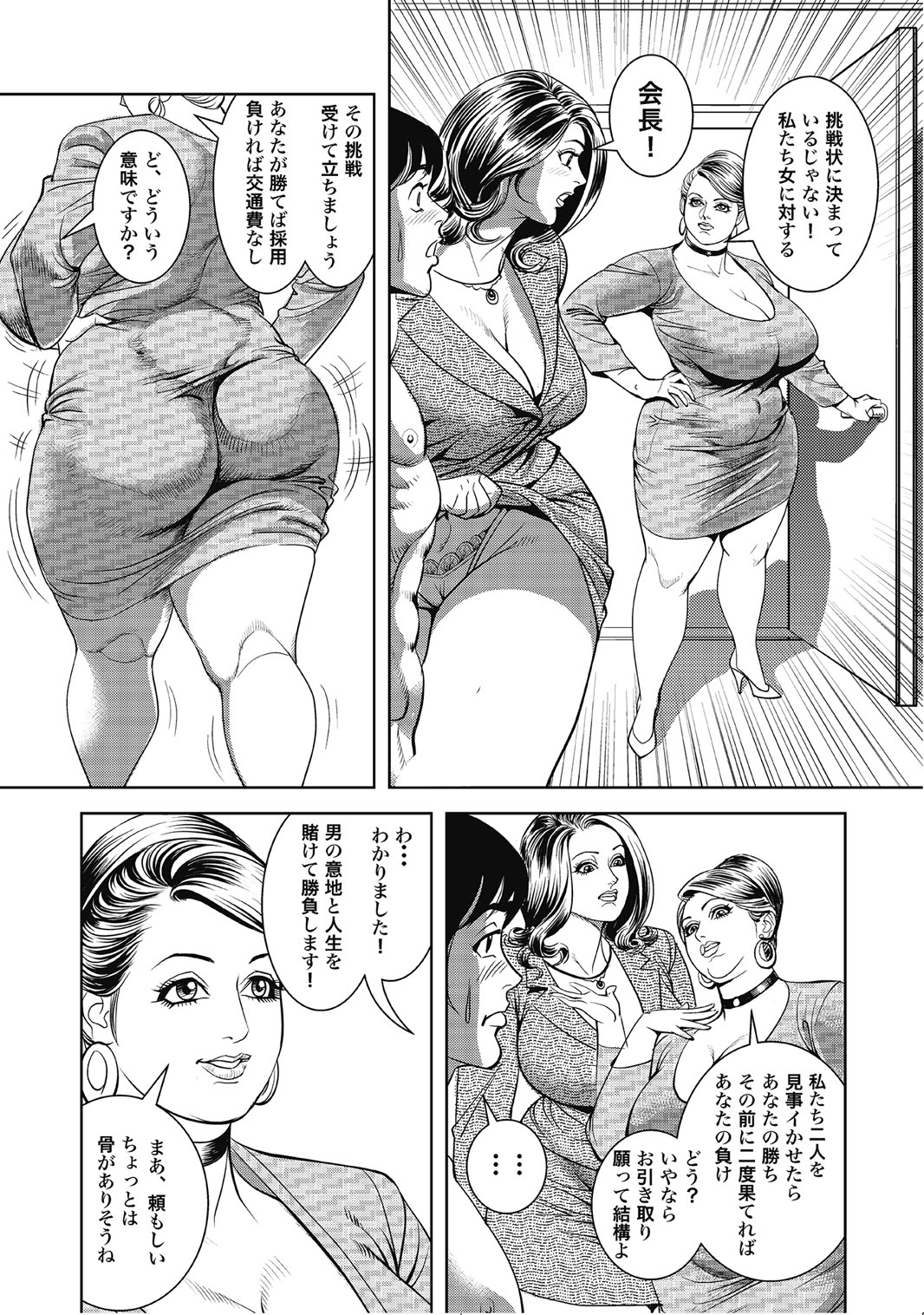 Shirouto Hitozuma Nandemo Shite ageru page 10 full